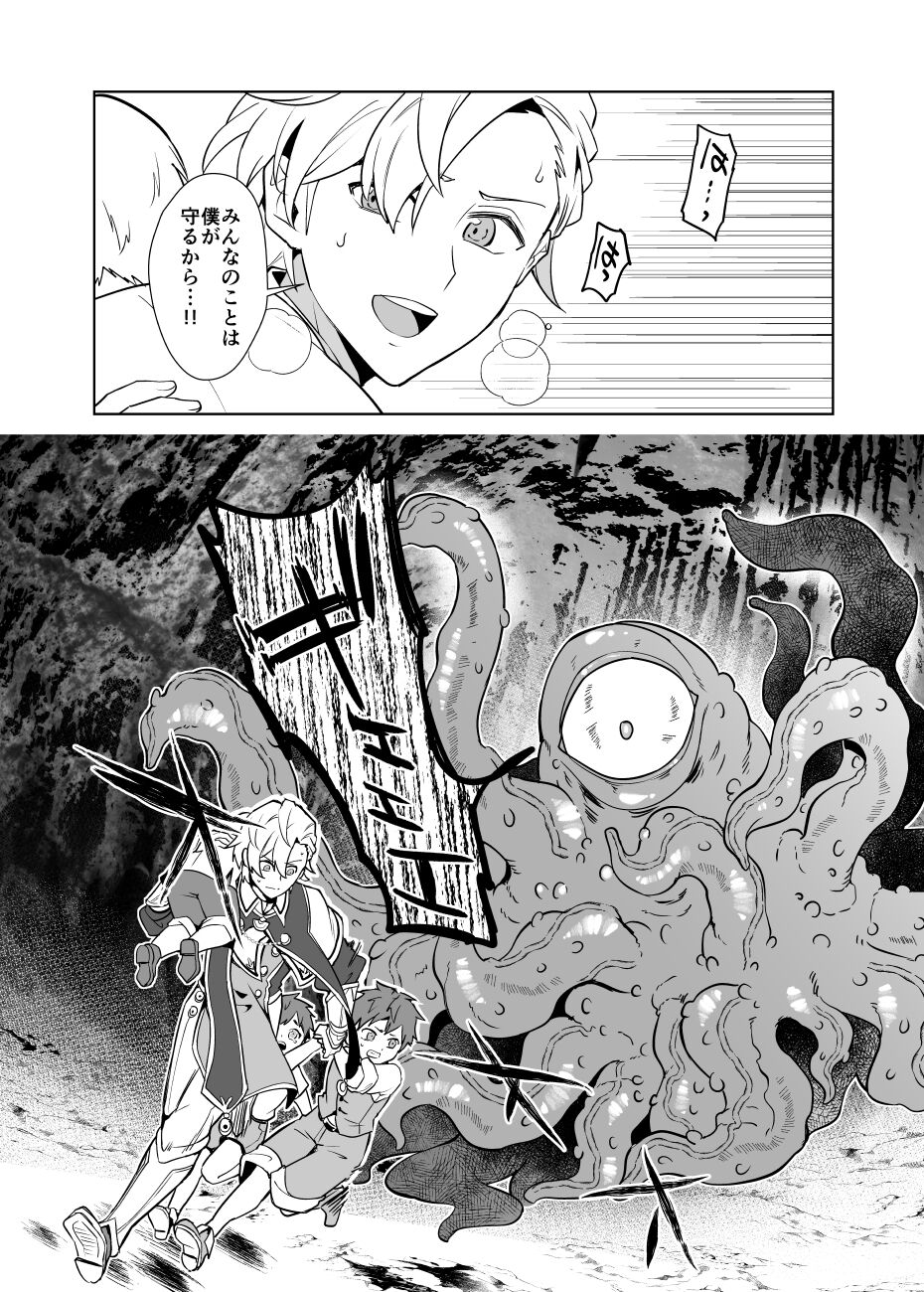 Sennou Shokushu-sama no Dorei Kouketsuna Kishi wa Shikou o Okasare Iganda Koufuku ni Ochiru page 4 full