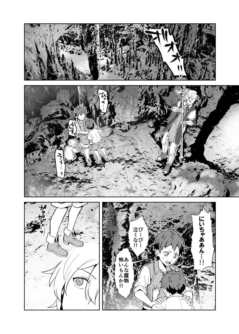 Sennou Shokushu-sama no Dorei Kouketsuna Kishi wa Shikou o Okasare Iganda Koufuku ni Ochiru page 6 full