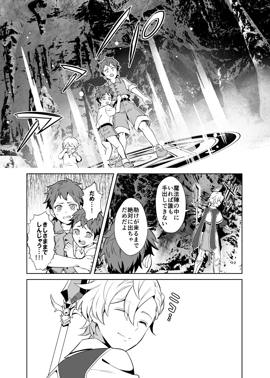 Sennou Shokushu-sama no Dorei Kouketsuna Kishi wa Shikou o Okasare Iganda Koufuku ni Ochiru page 7 full
