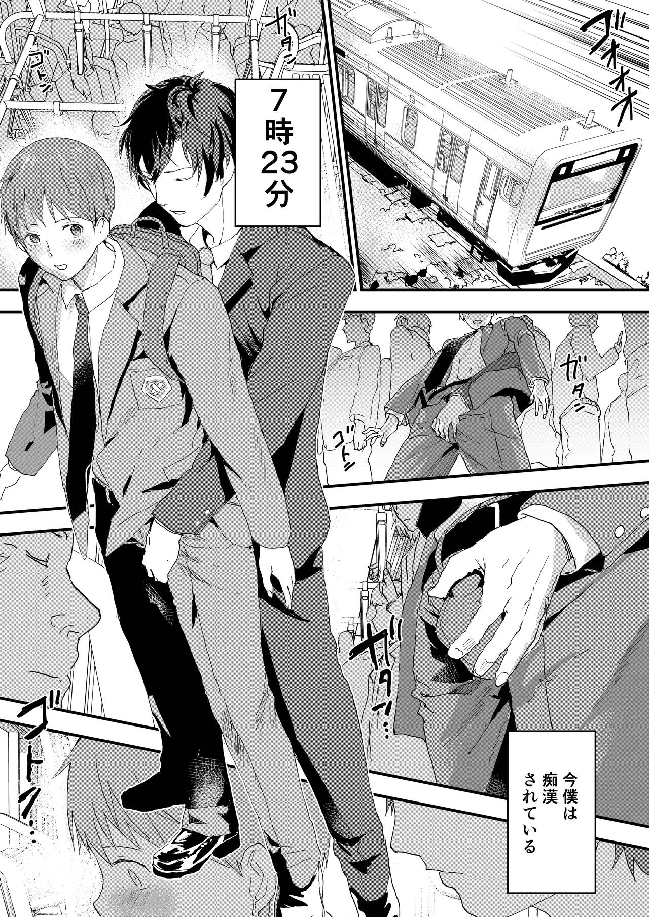 Riiman no Kyokon ni Zokon! Zetsurin Mesu Ochiru Danshi to otameshi Ecchi page 4 full