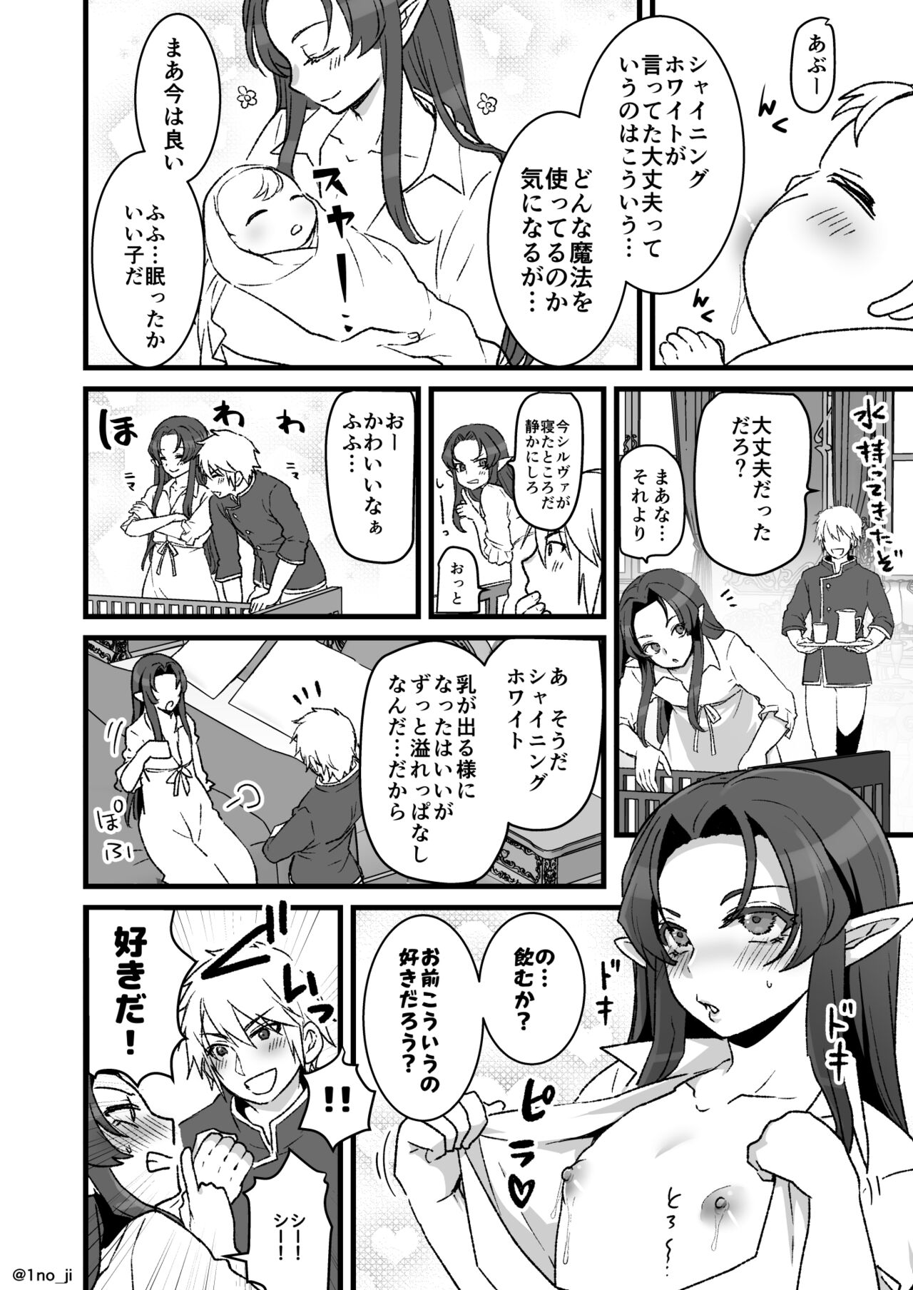 Maou-gun no Moto Kanbu ga Yuusha ni Makete Mesu ni Sareru Hanashi 5 page 3 full