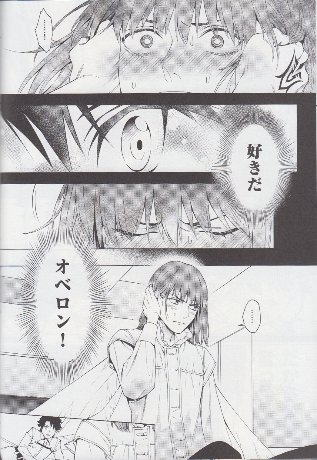 Naraku no Mushi wa Hitori made! page 9 full