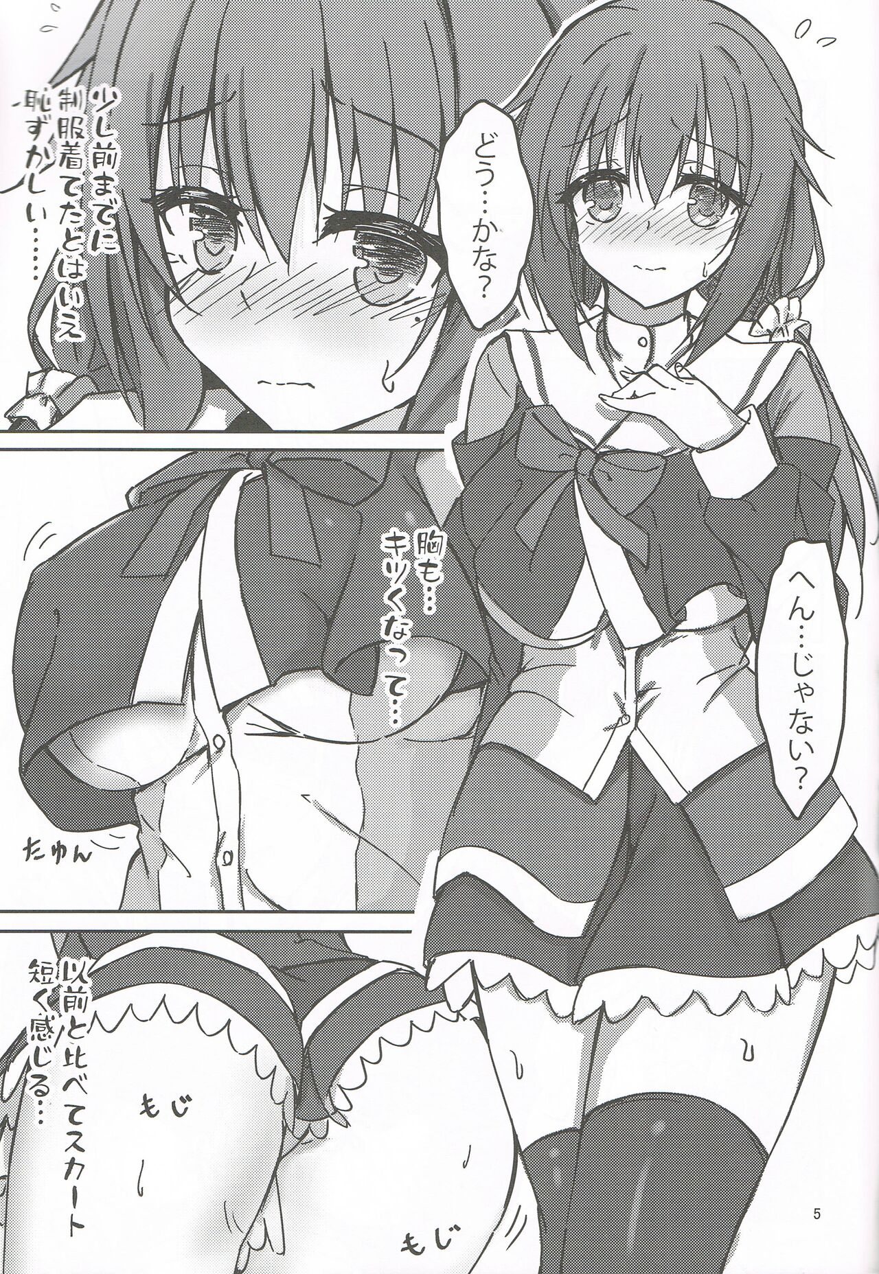 Tanomeba Seifuku H Shite Kureru Osananajimi no Onee-san page 4 full