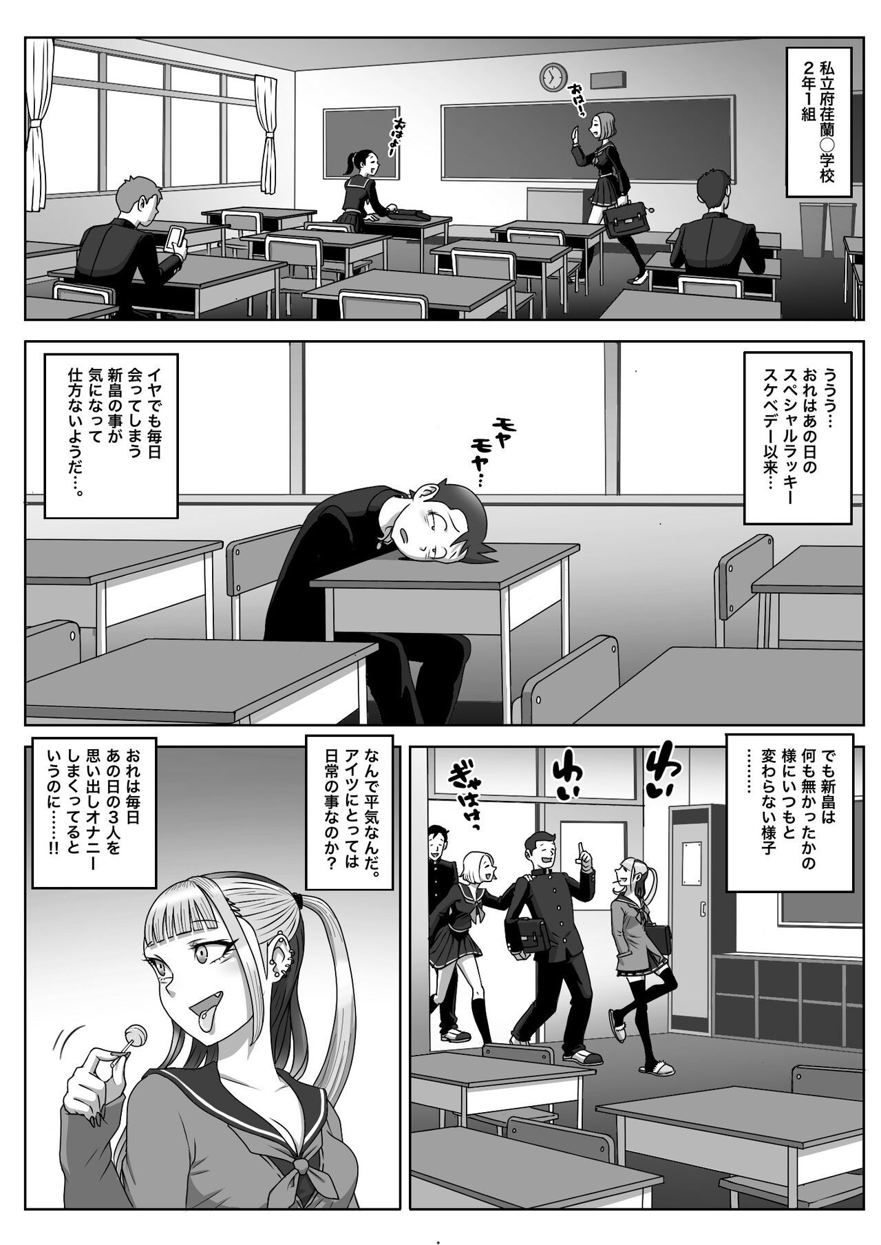 Lost Virgin page 2 full