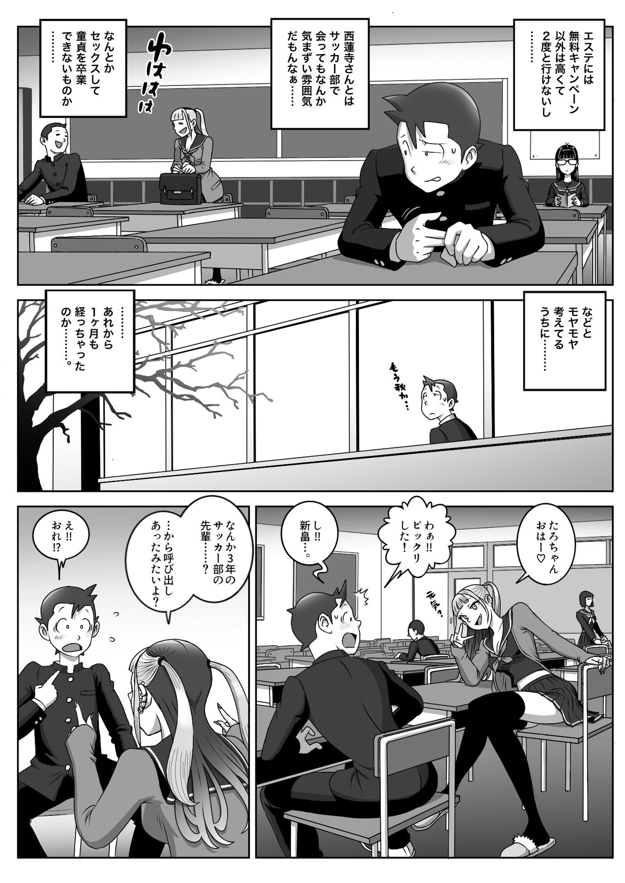 Lost Virgin page 3 full