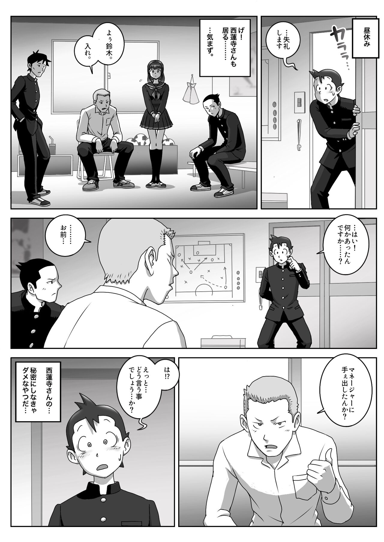 Lost Virgin page 5 full