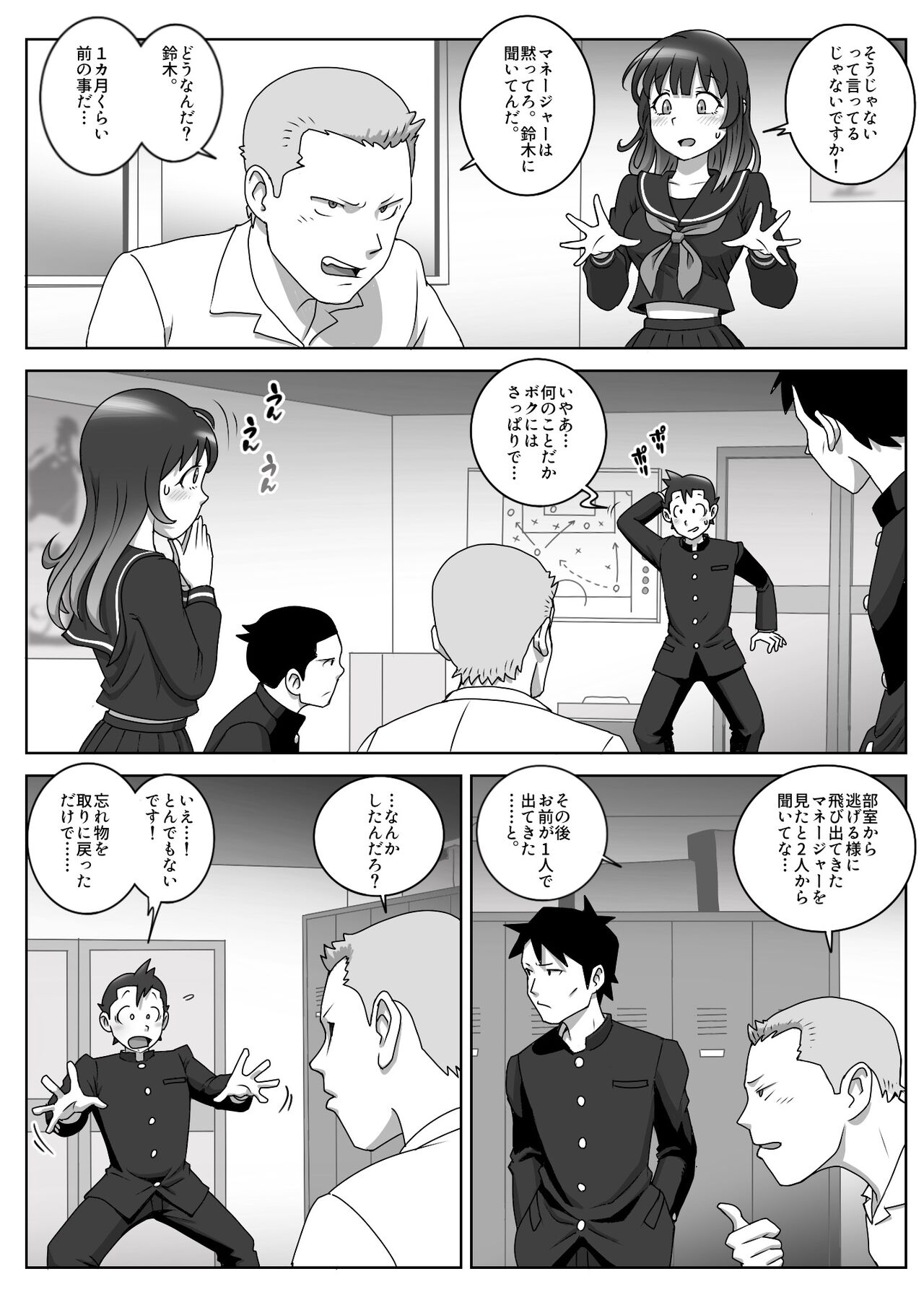 Lost Virgin page 6 full