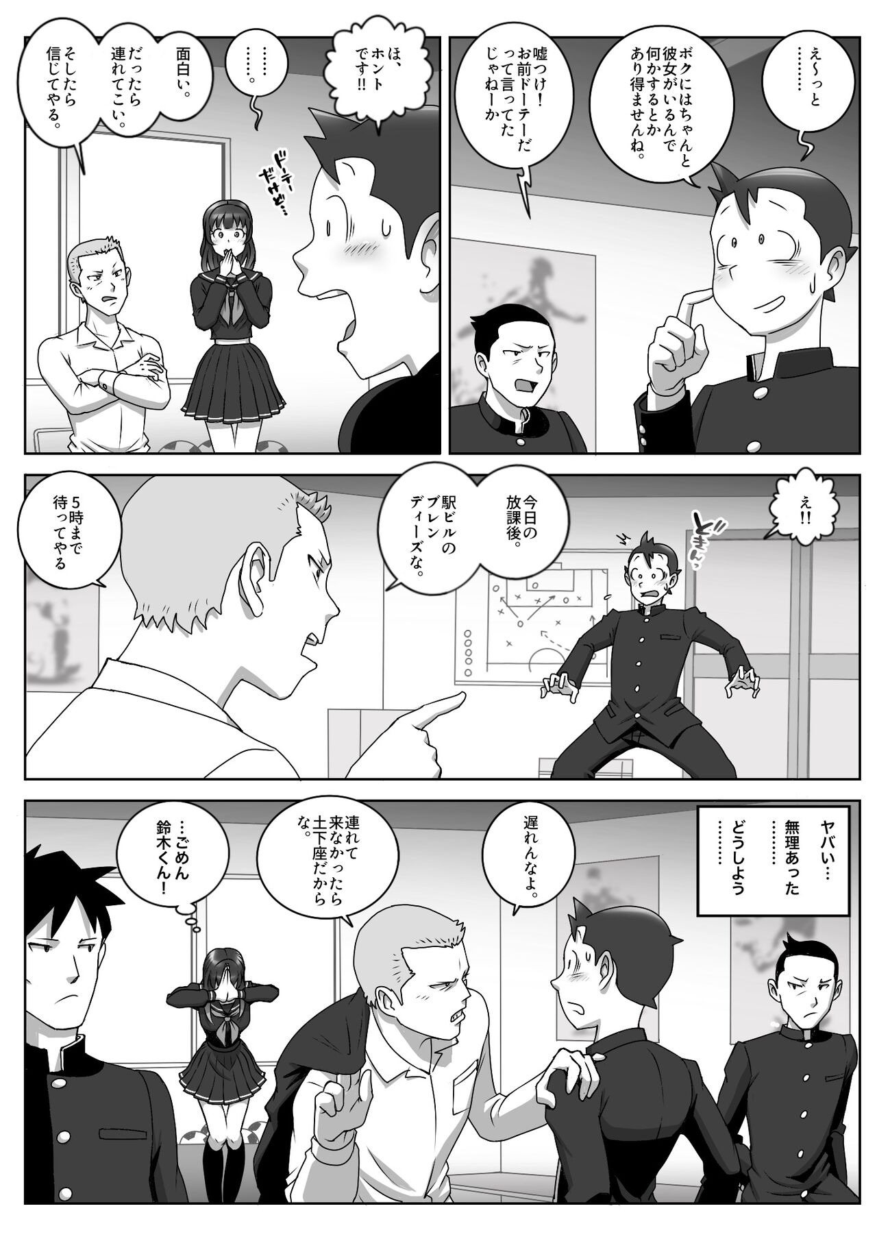 Lost Virgin page 7 full