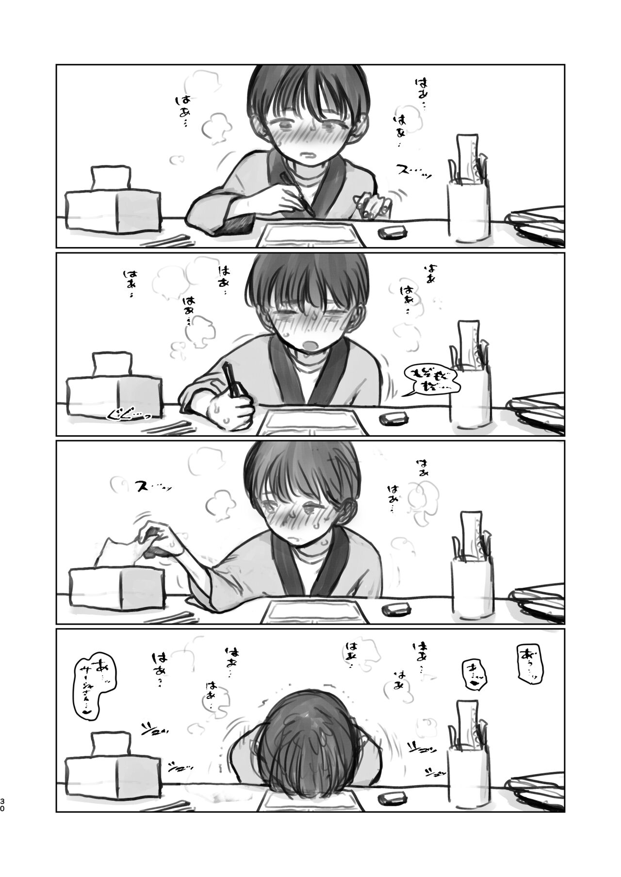 Okuchi Ecchi Gojitsudan page 2 full