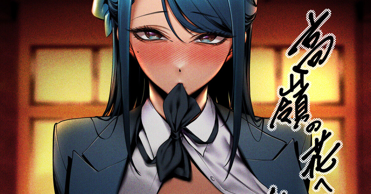 Takane no Hana e no Kokuhaku Seikouritsu wa Zero no Wake Senkouban 1+2 page 1 full