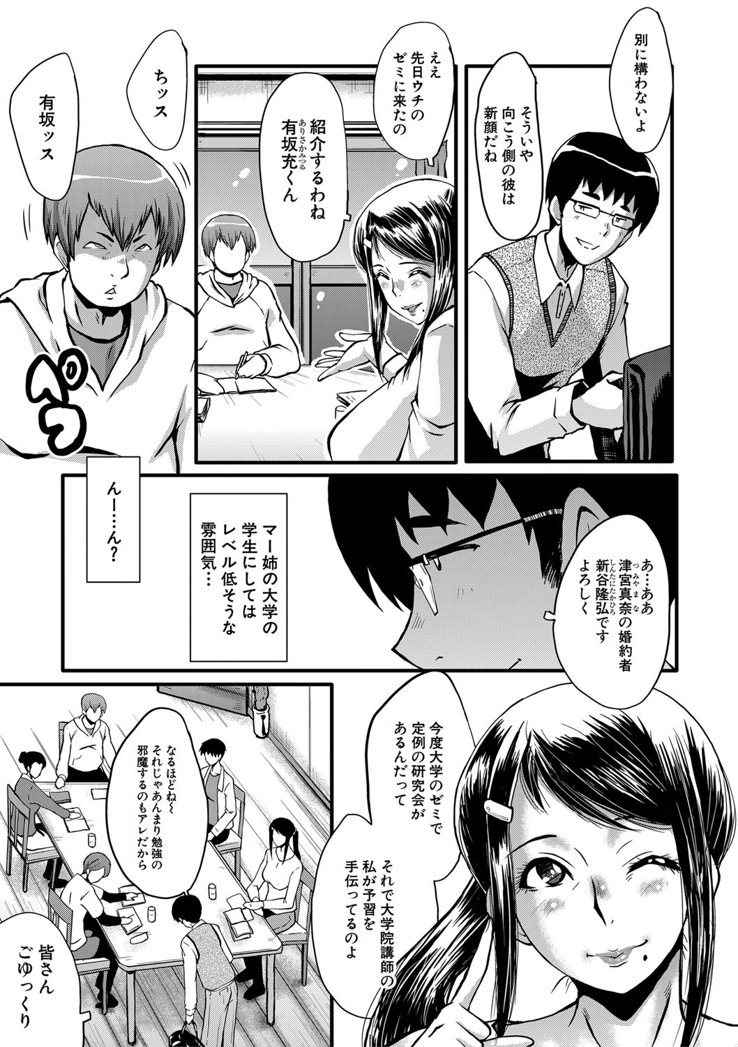 Boku no Kanojo ga Kusogaki ni Netorareta Hanashi page 8 full