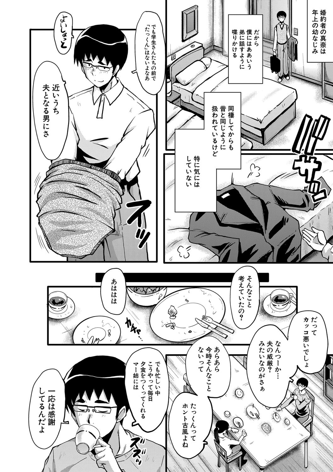 Boku no Kanojo ga Kusogaki ni Netorareta Hanashi page 9 full
