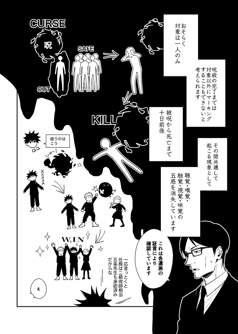Kurakute Shizukade, Sore kara page 7 full