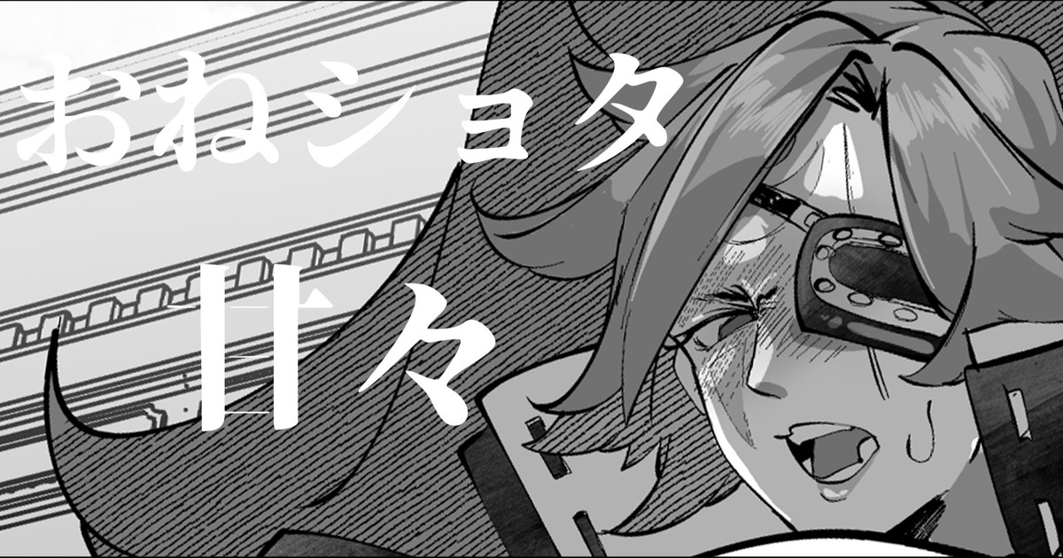 Baiken Nee-san wa Shota no Aite o Zenryoku de Shite ageru page 1 full
