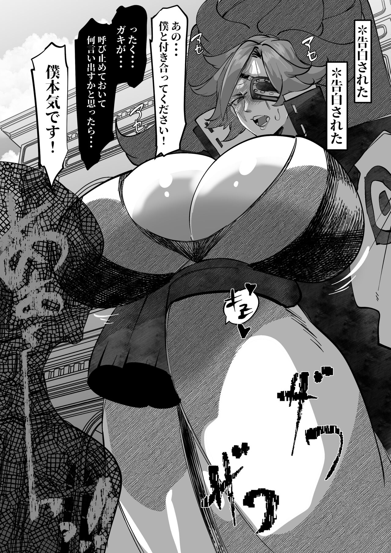 Baiken Nee-san wa Shota no Aite o Zenryoku de Shite ageru page 2 full