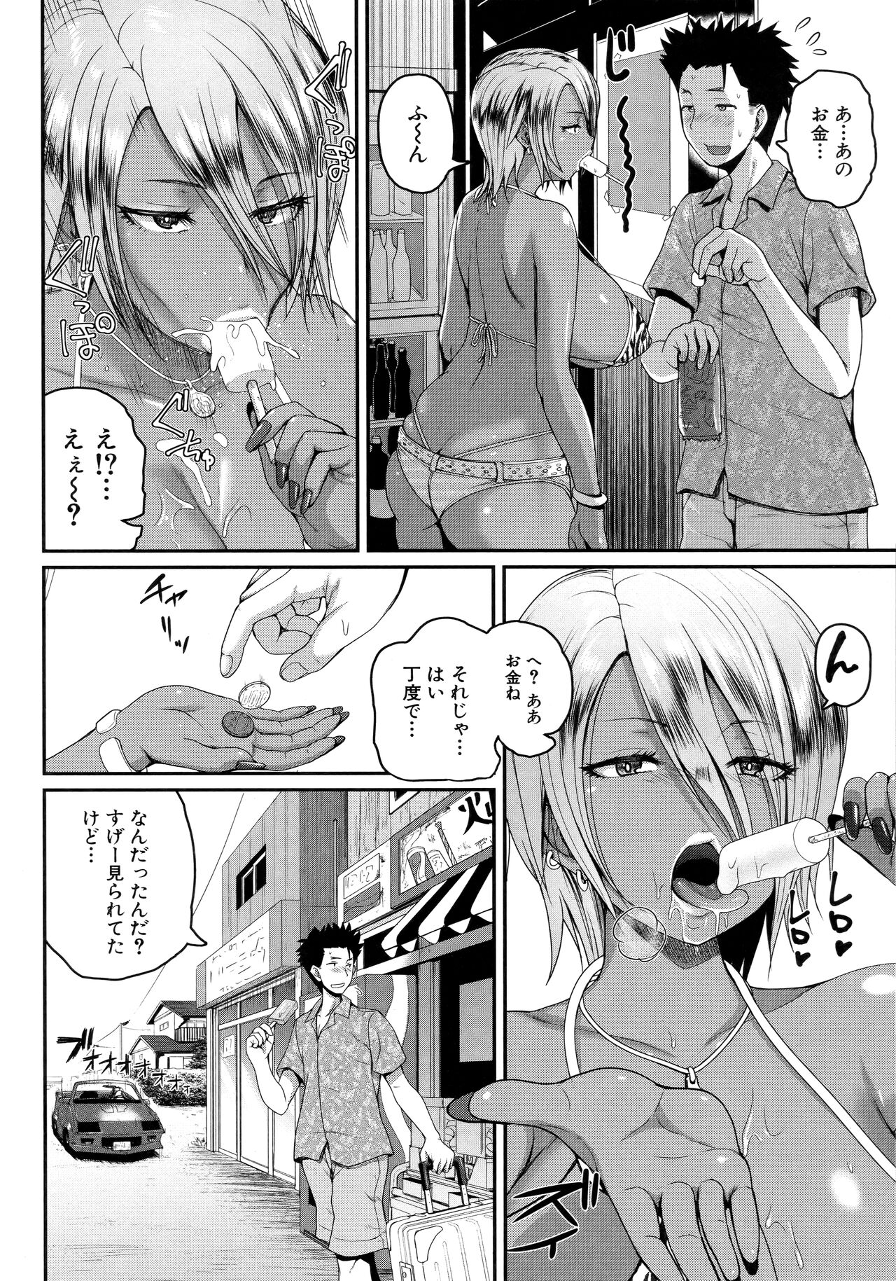 Invite! SEX-darake no Shima desu ga Nani ka? + Melonbooks Kounyuu Tokuten page 10 full