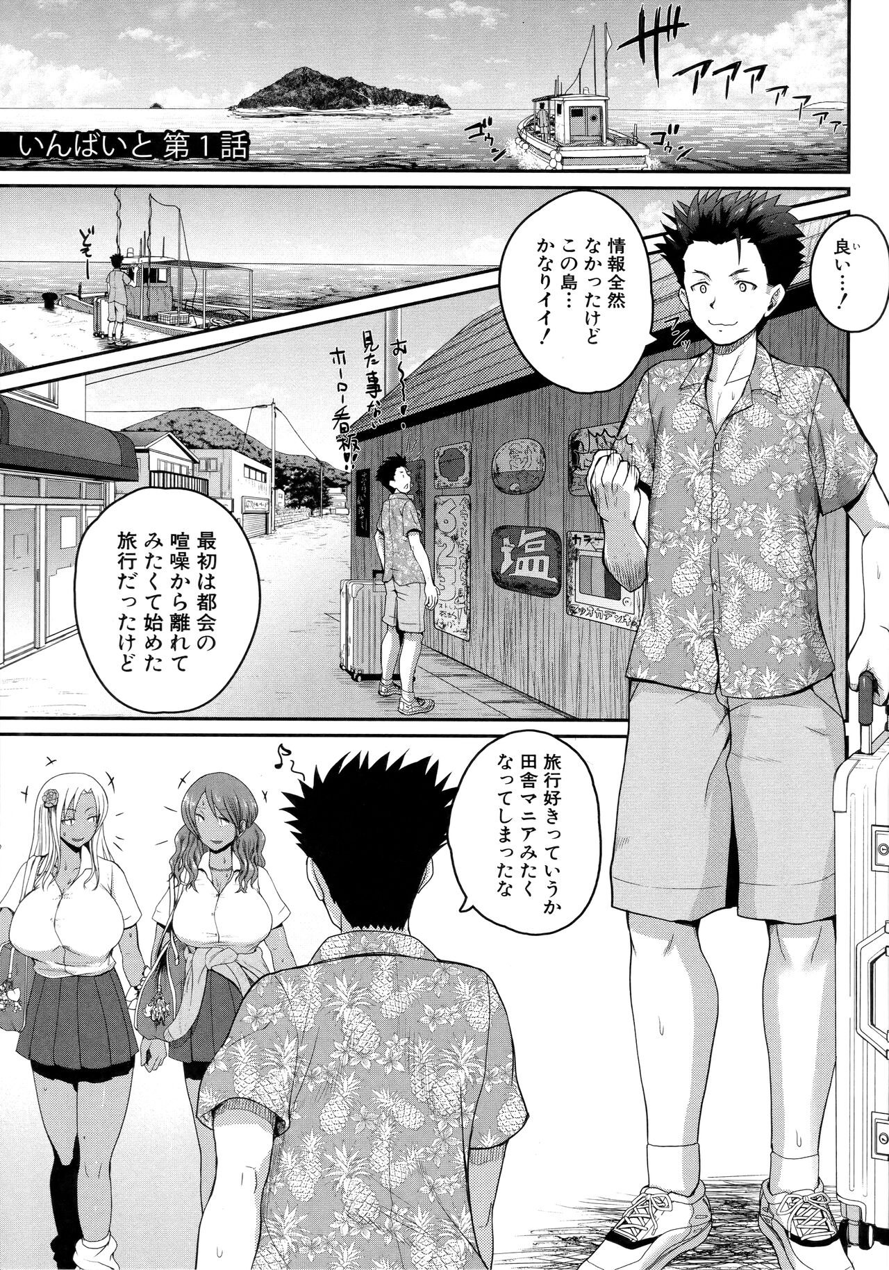Invite! SEX-darake no Shima desu ga Nani ka? + Melonbooks Kounyuu Tokuten page 7 full
