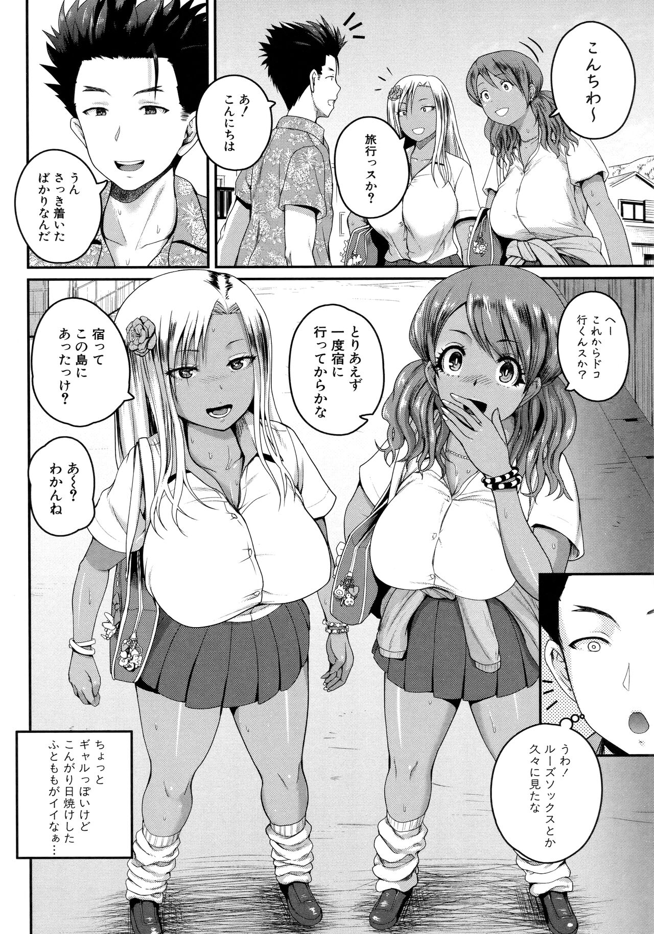 Invite! SEX-darake no Shima desu ga Nani ka? + Melonbooks Kounyuu Tokuten page 8 full