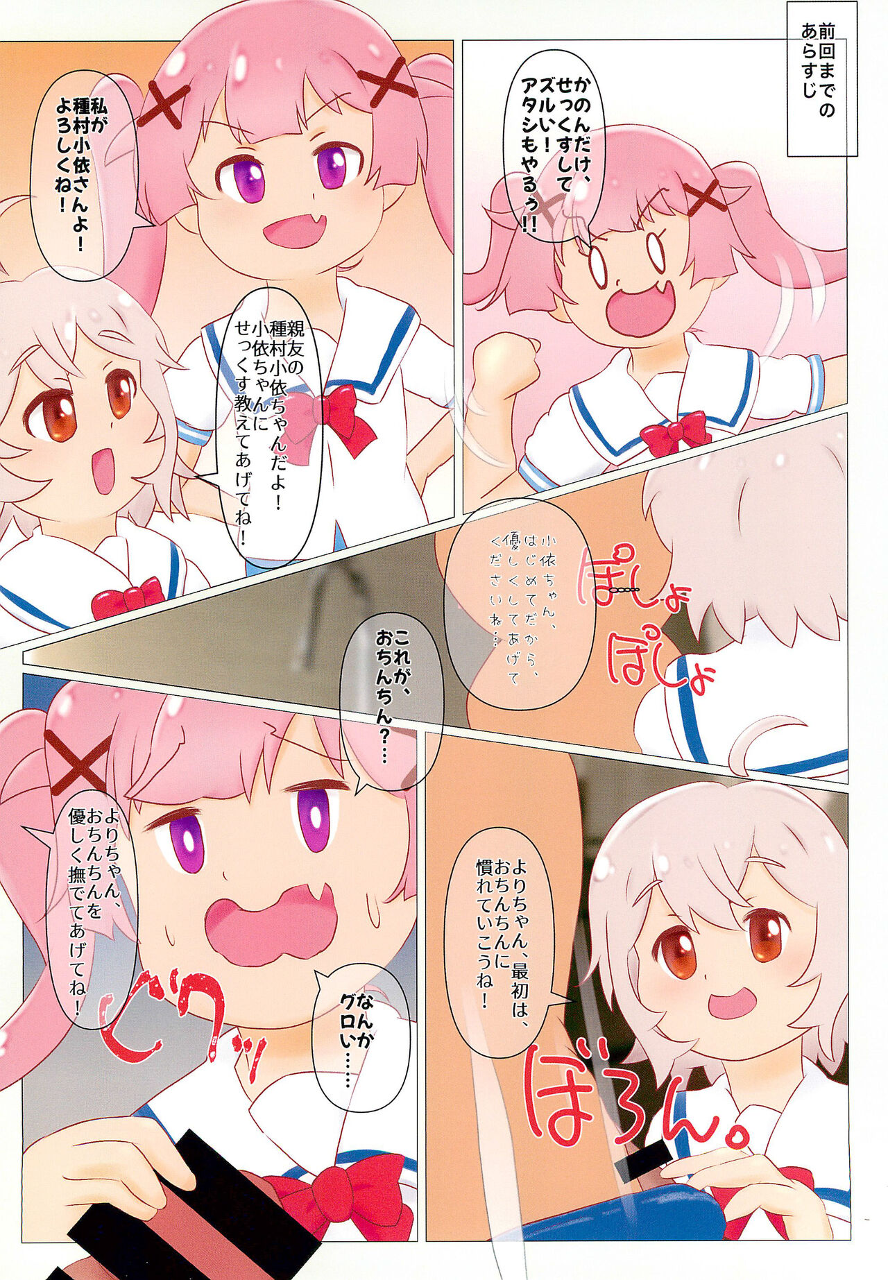 Oshiete! Kanon-chan! Zenpen page 2 full