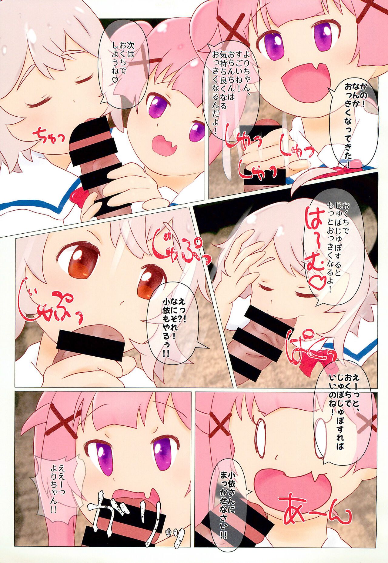 Oshiete! Kanon-chan! Zenpen page 3 full