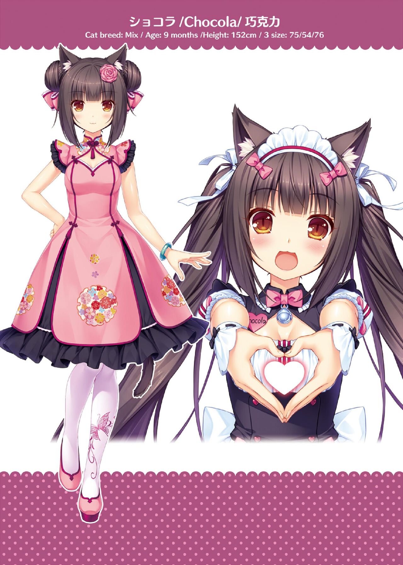 NEKOPARA ART WORKS Vol.3 page 7 full