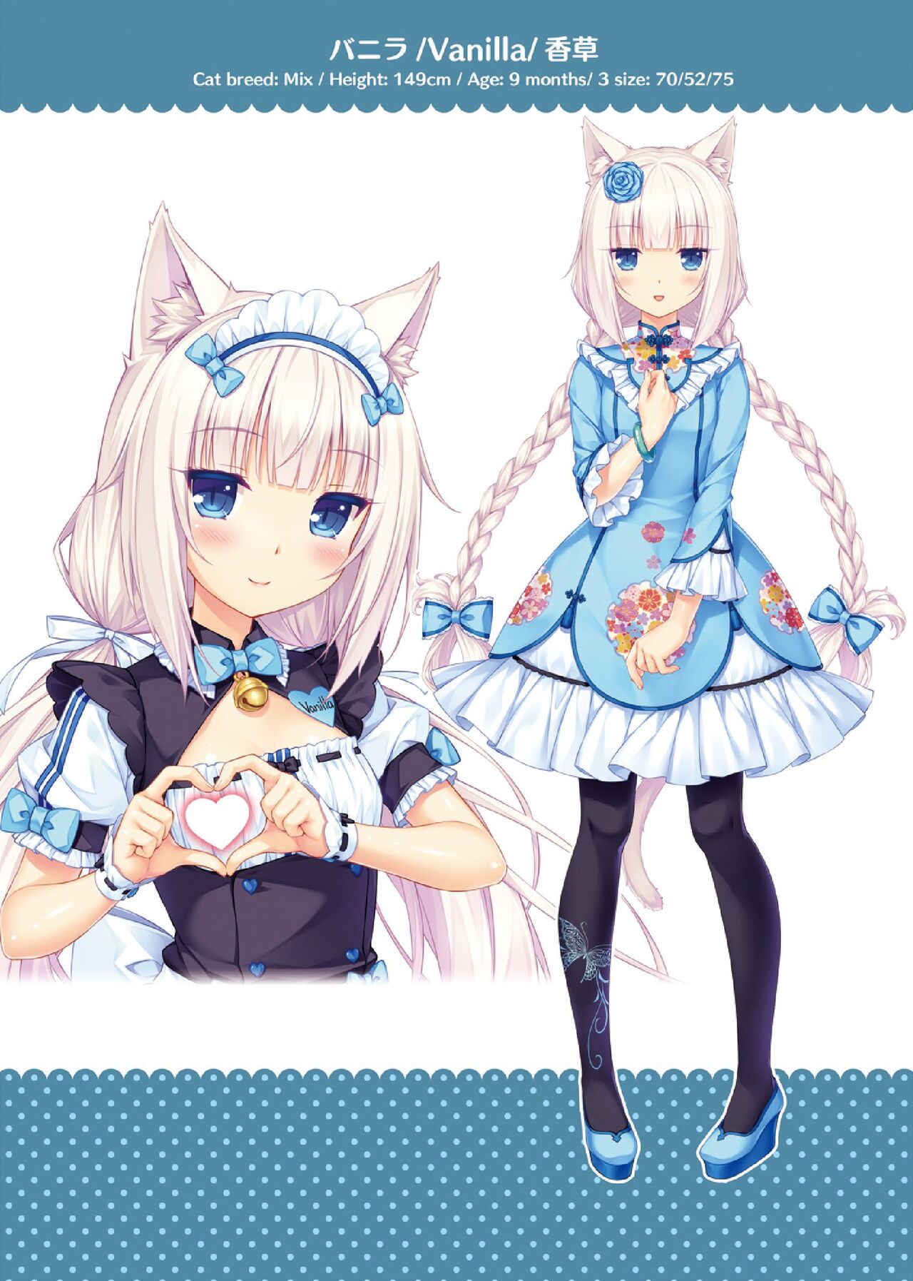 NEKOPARA ART WORKS Vol.3 page 8 full