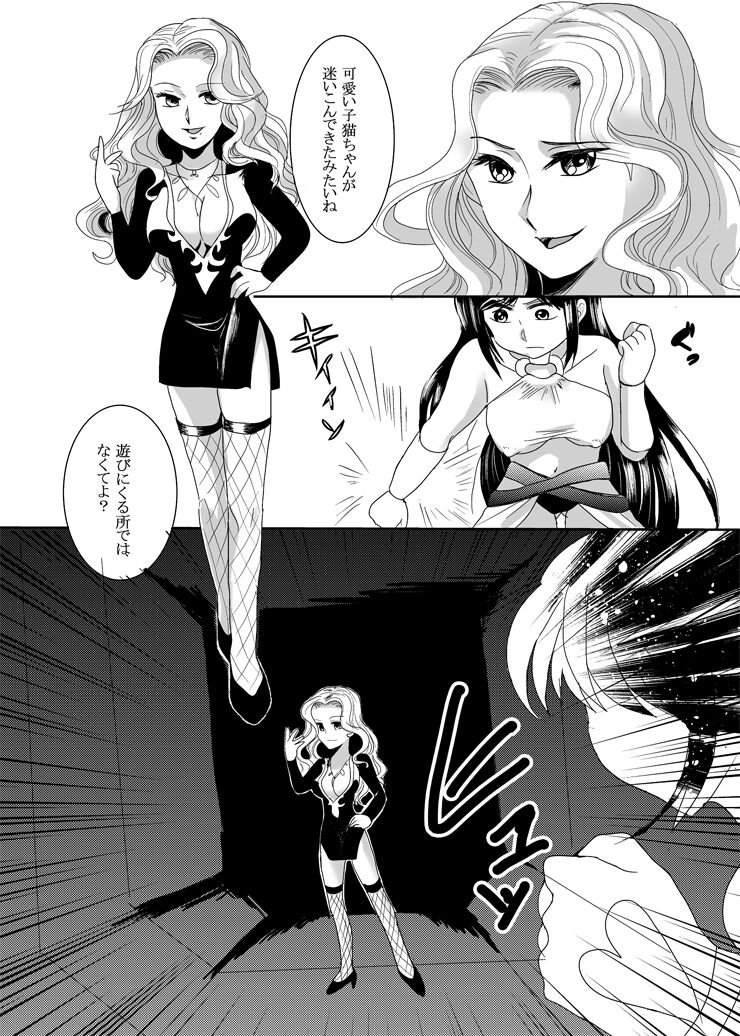 Kaori no gokuaku gōmon page 4 full