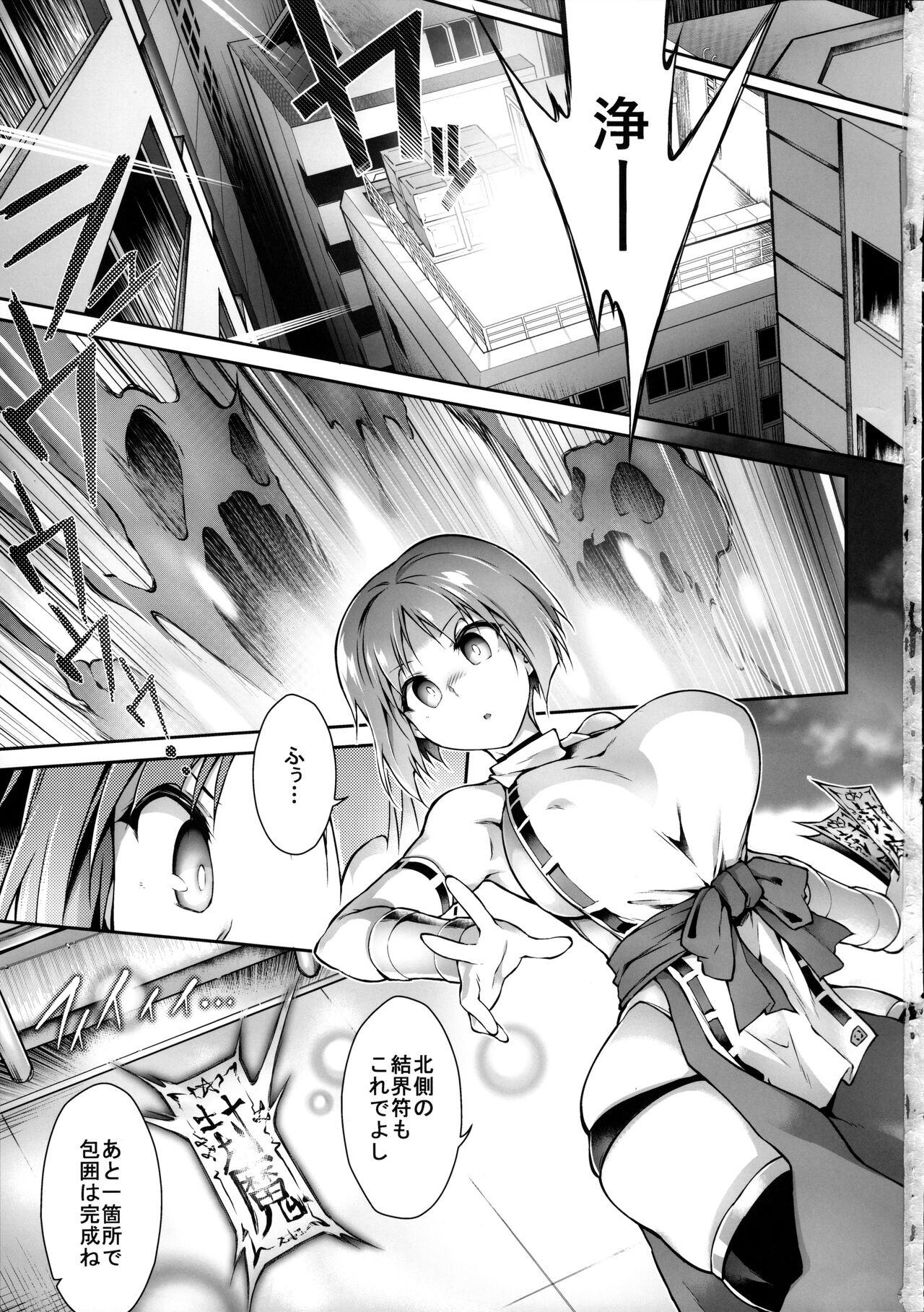 Hama no Mizuki wa Owarenai page 3 full