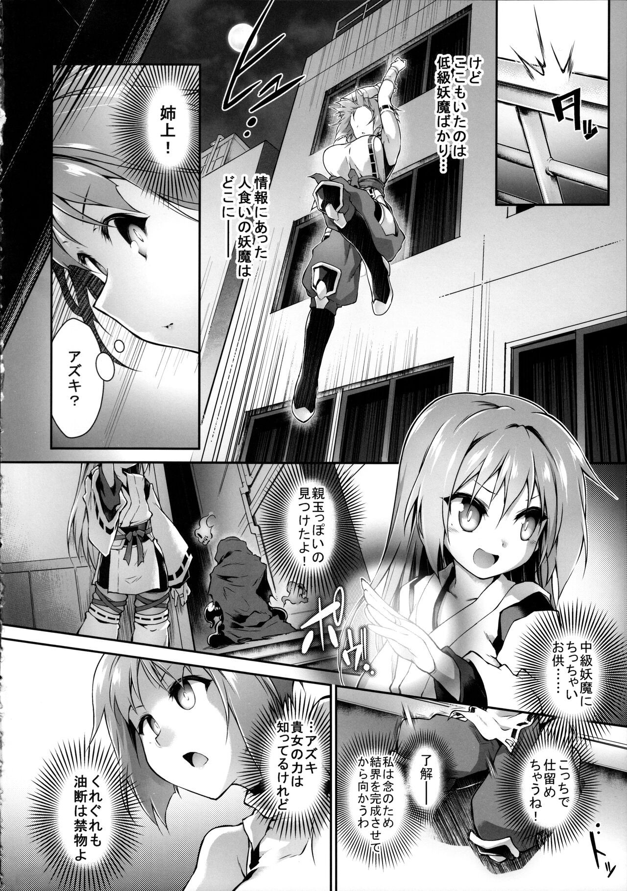 Hama no Mizuki wa Owarenai page 4 full