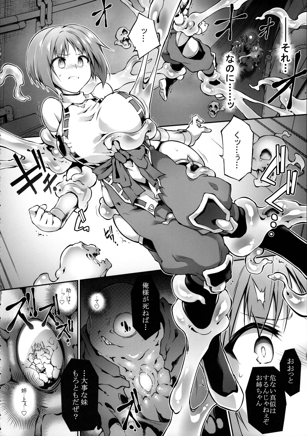 Hama no Mizuki wa Owarenai page 8 full