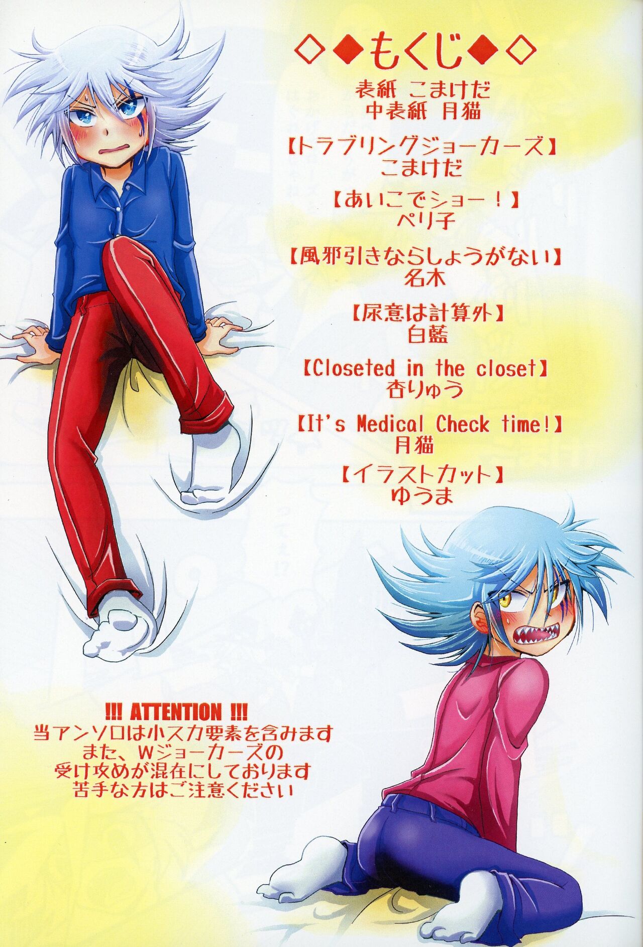 It's NYOU Time! page 2 full