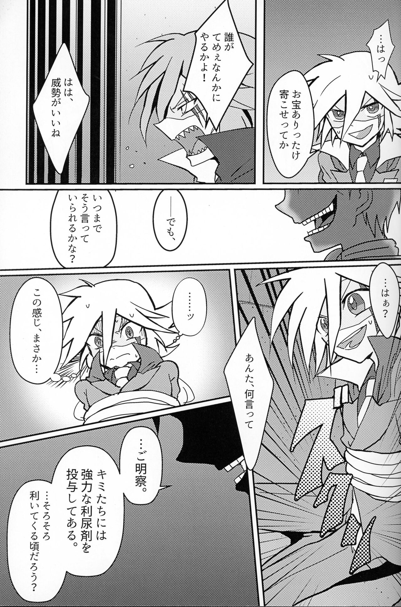 It's NYOU Time! page 7 full