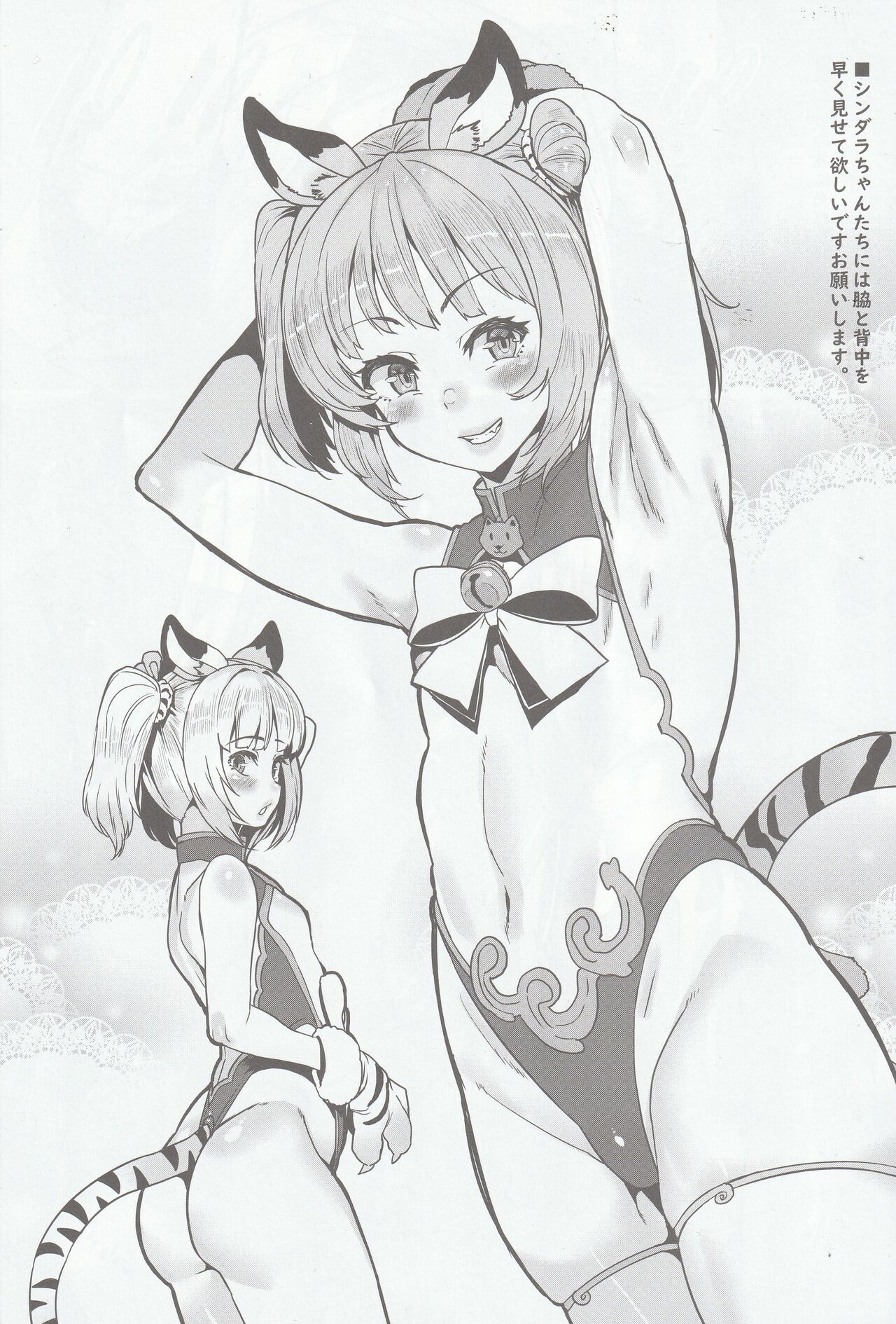 Omakebon 2 page 8 full