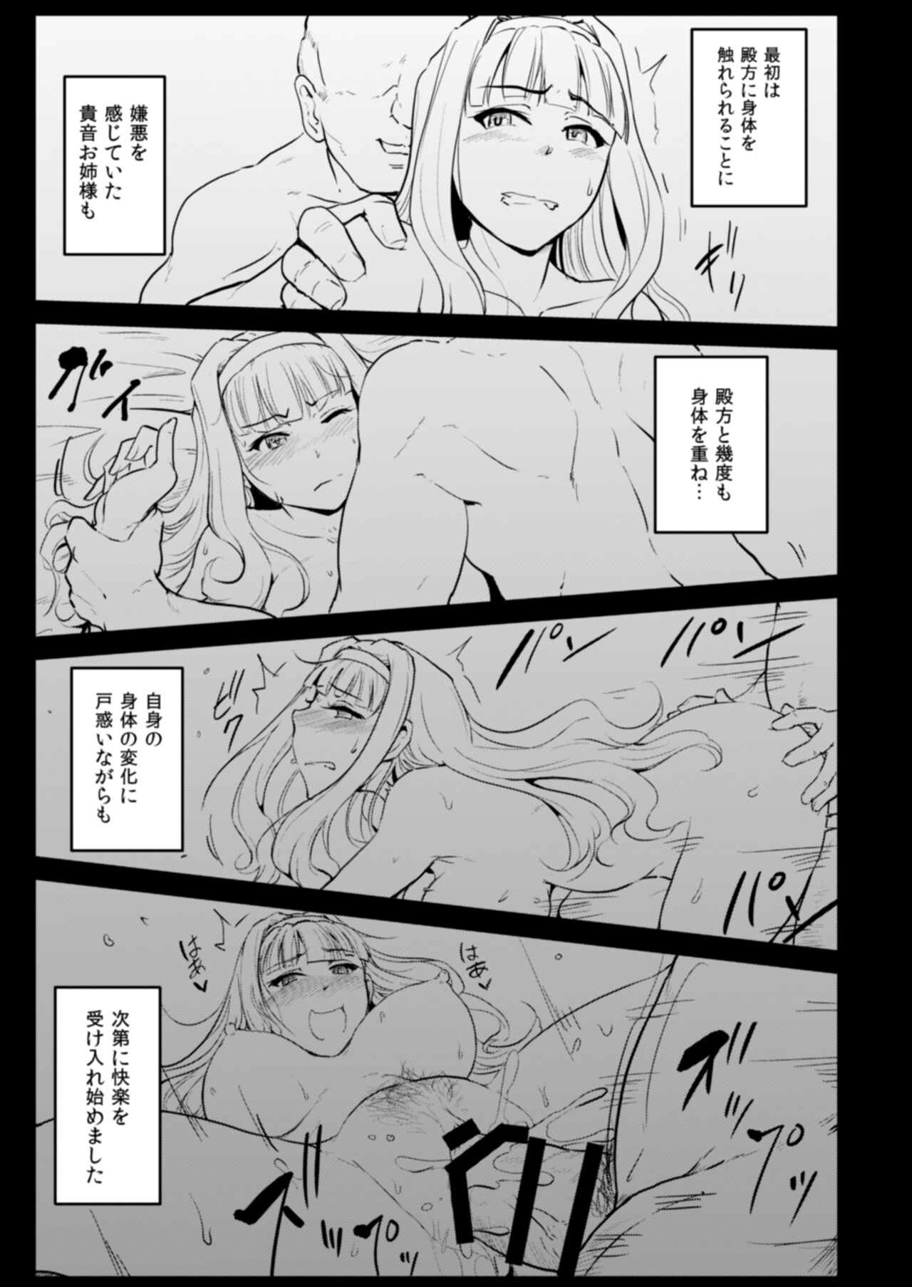 Double Moon page 10 full