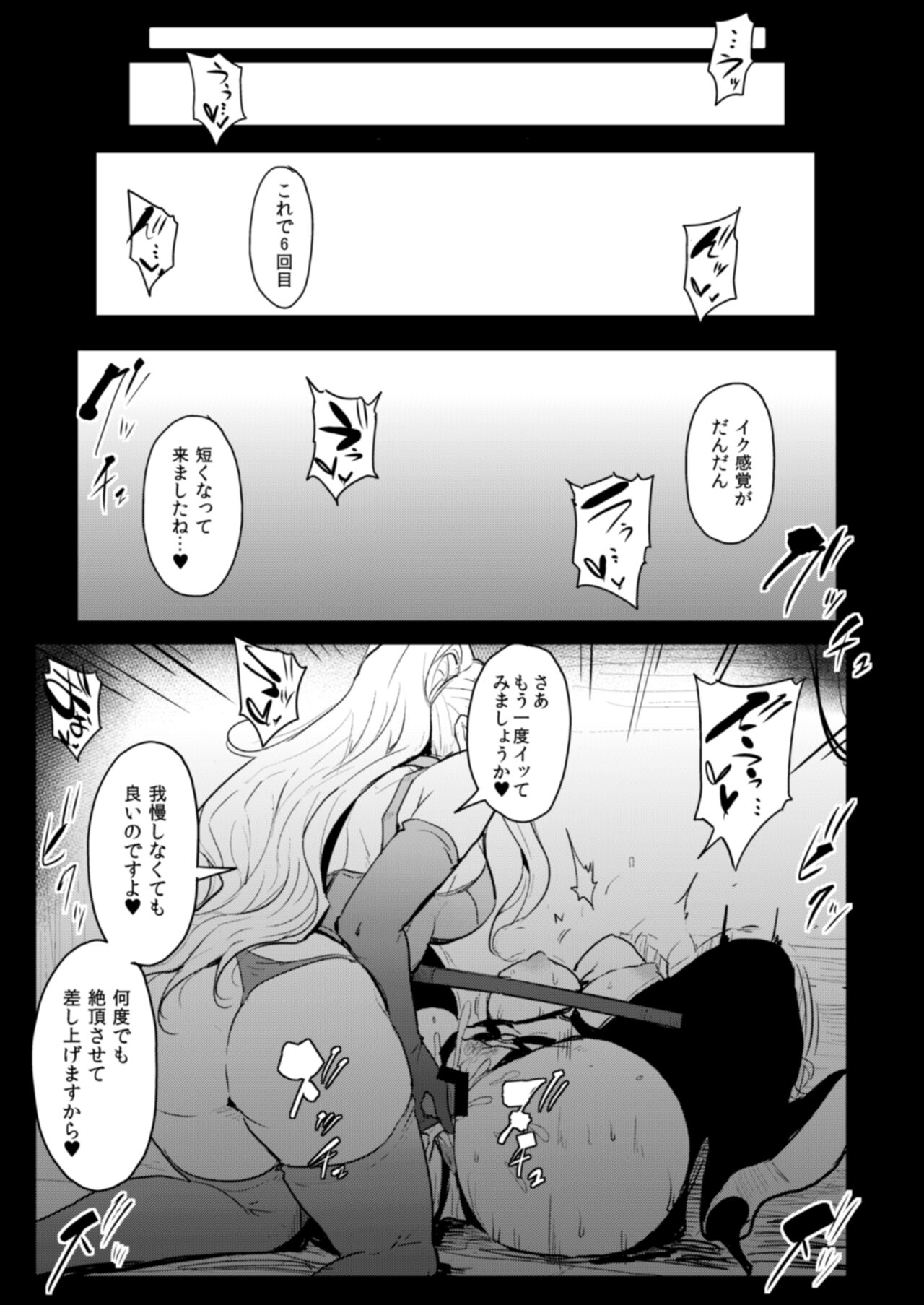 Double Moon page 4 full