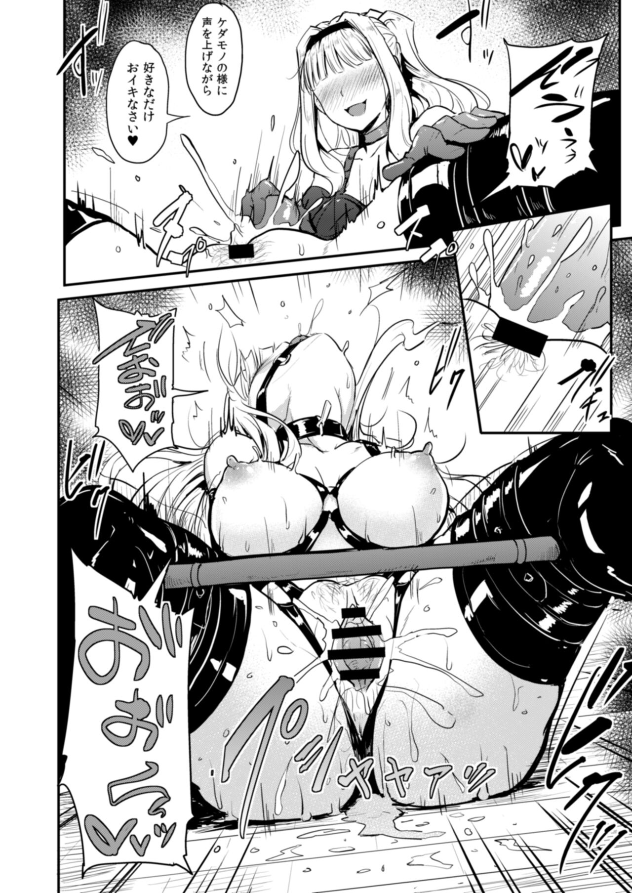 Double Moon page 5 full