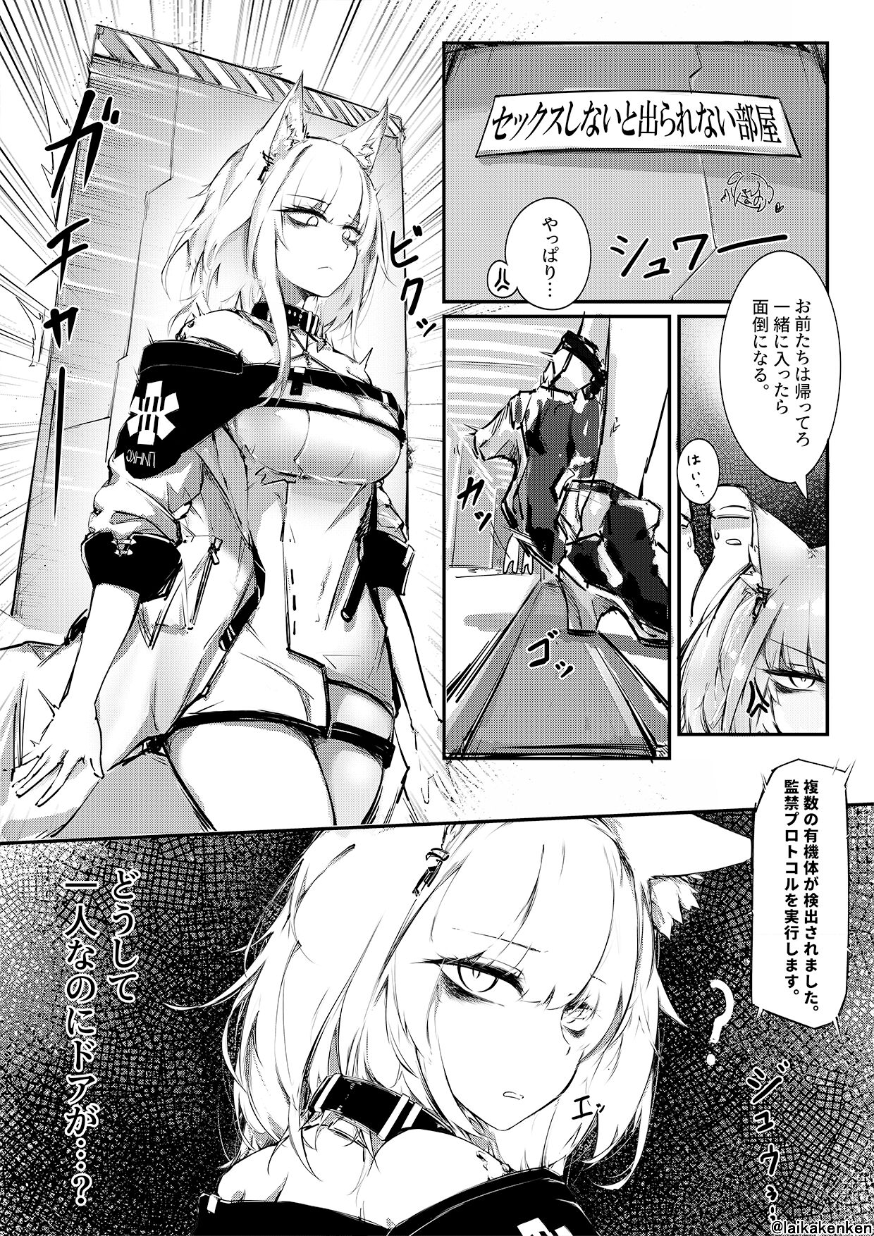 Sex Shinai to Derarenai Heya page 2 full