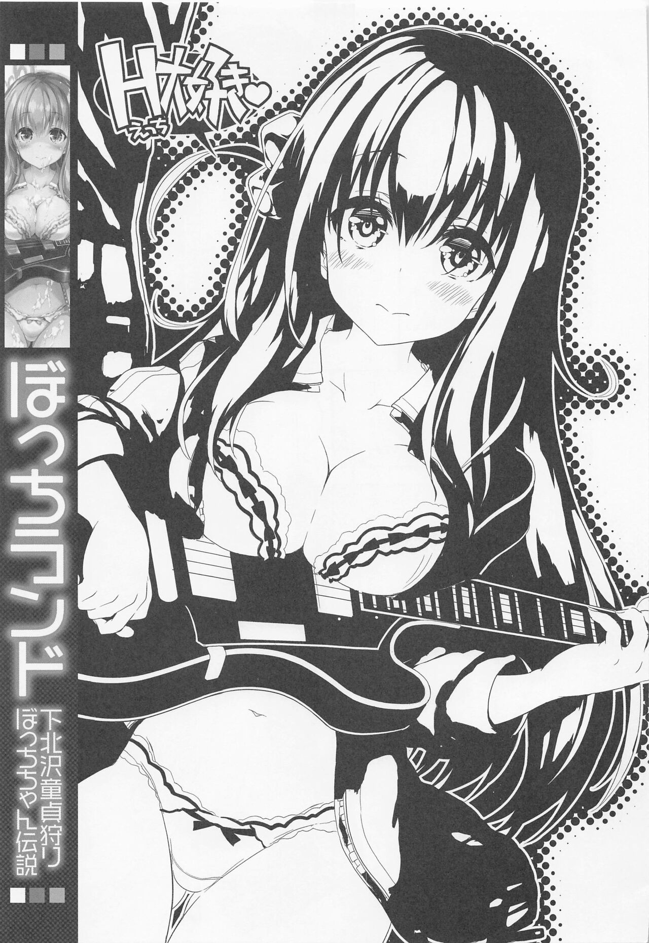 Bocchi Land page 2 full