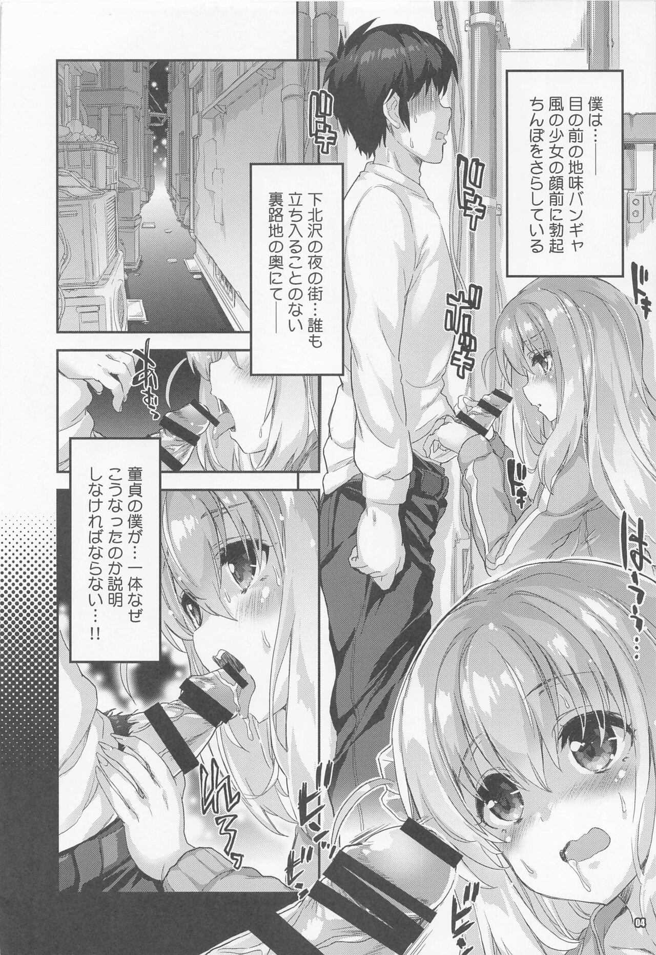 Bocchi Land page 3 full