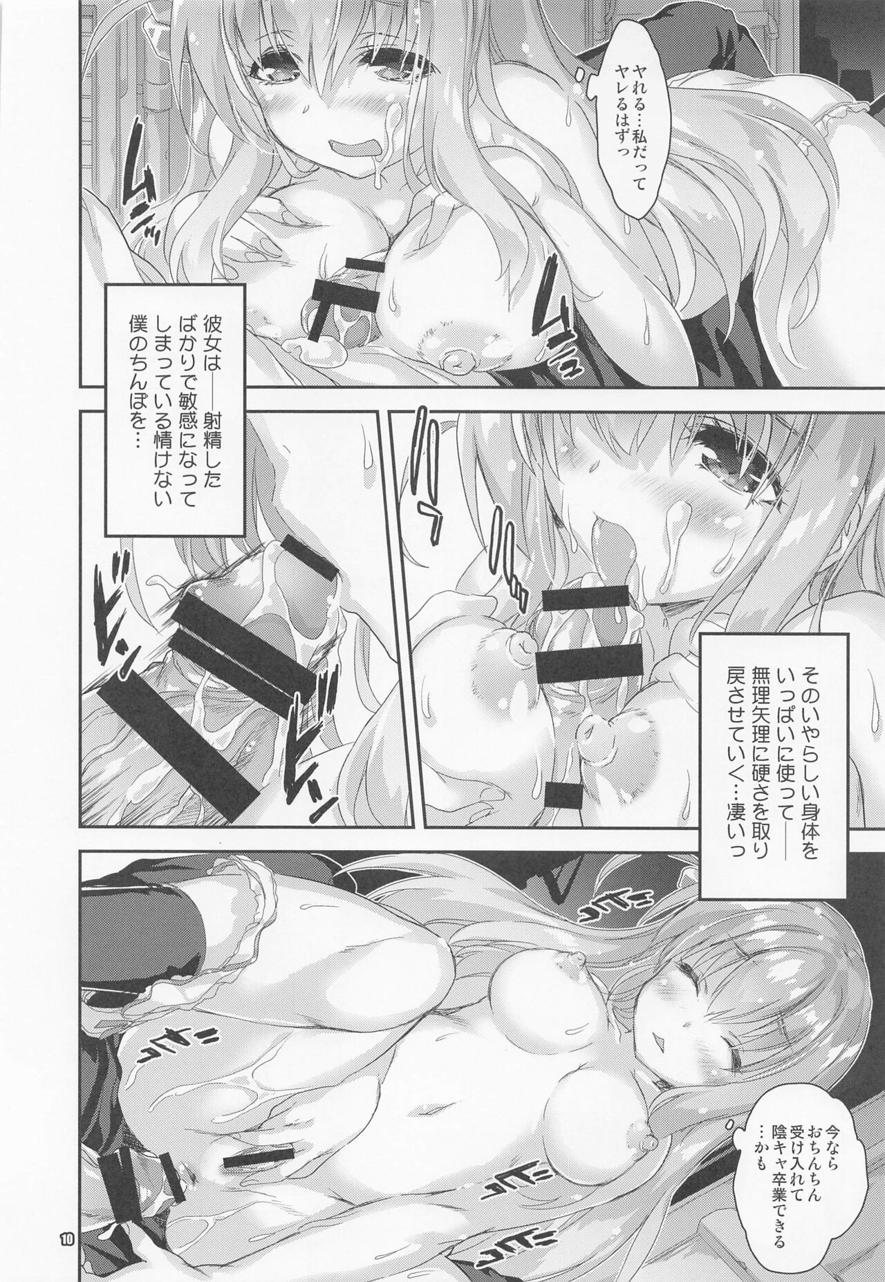 Bocchi Land page 9 full