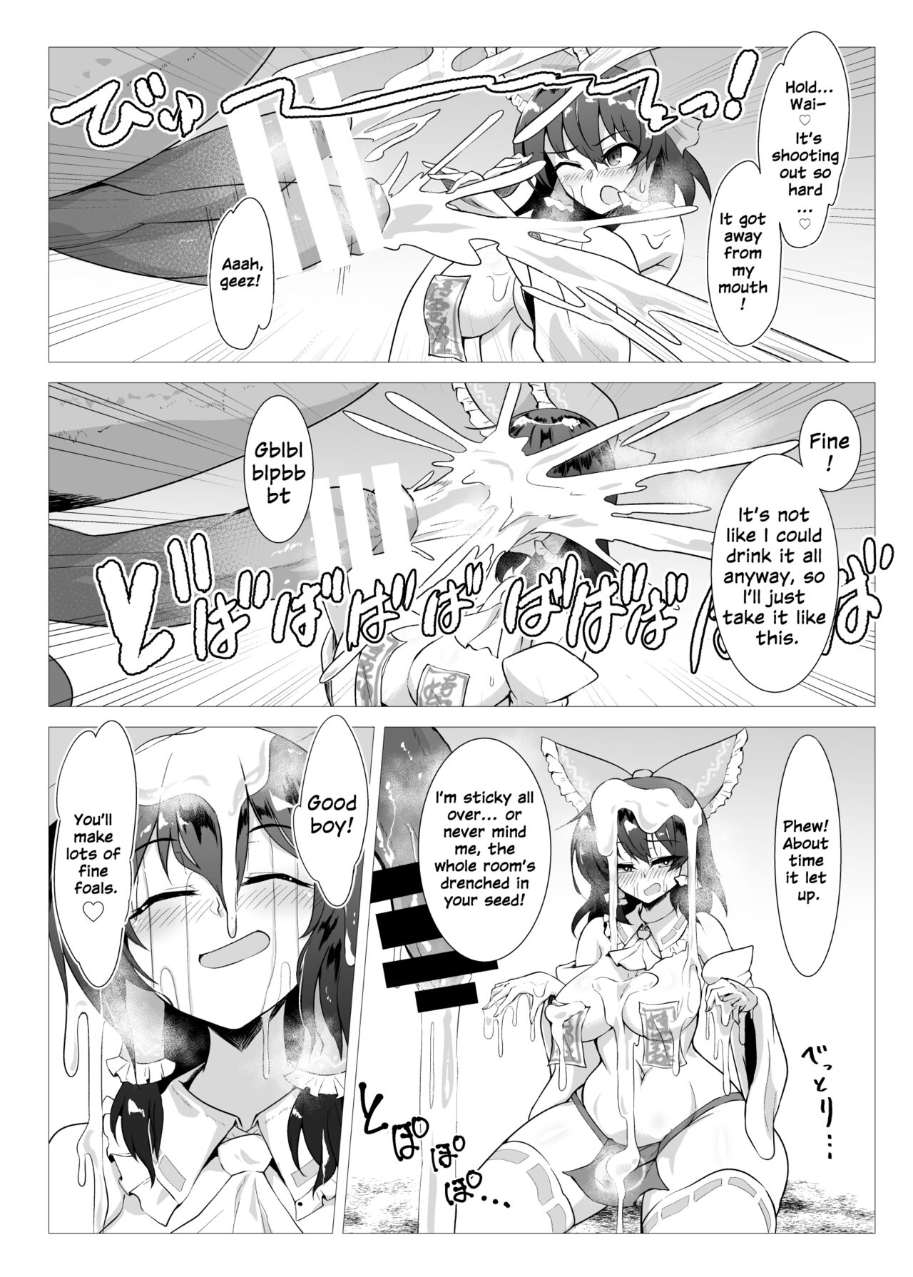 Uma Miko Reimu page 7 full