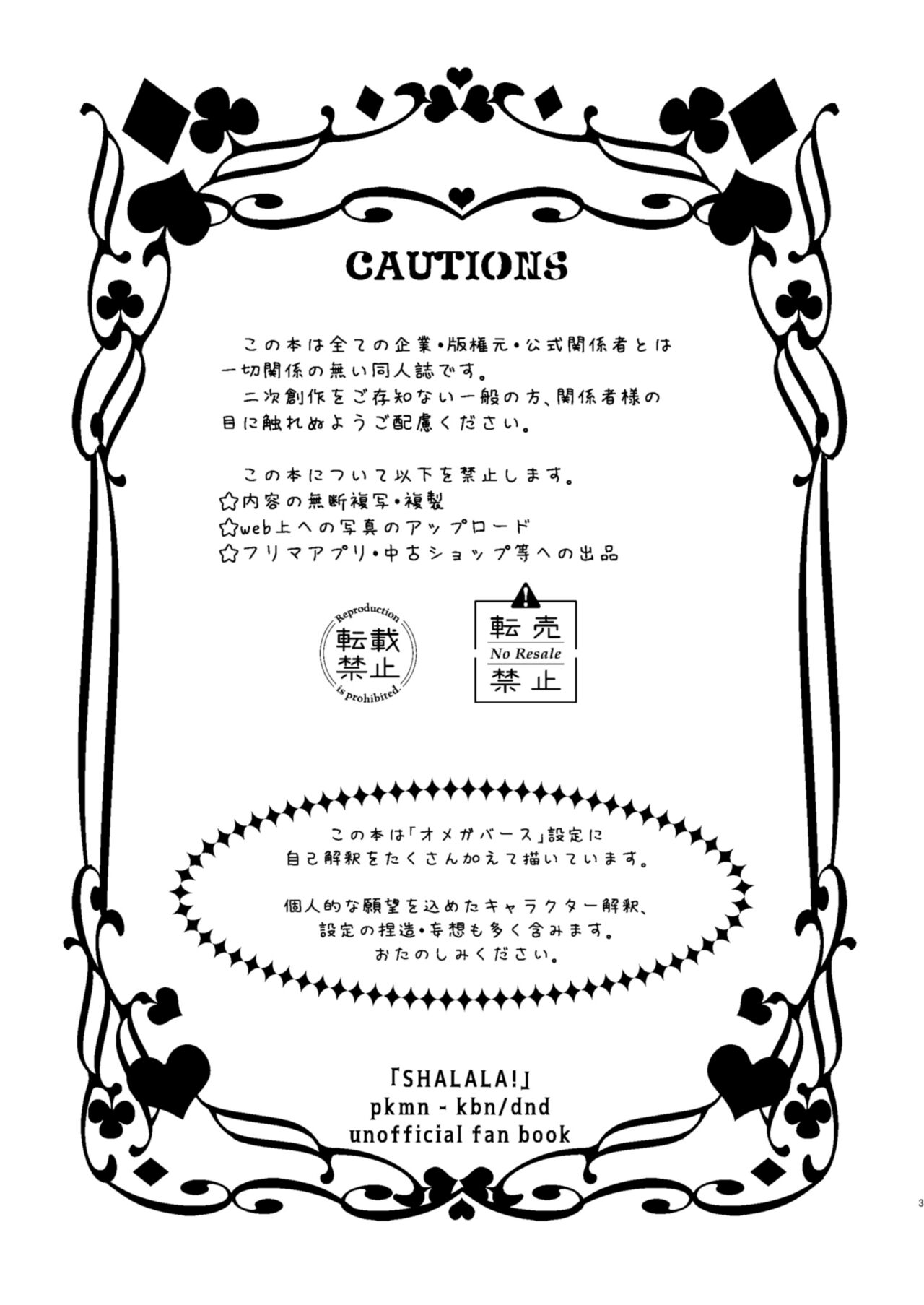 SHALALA! page 2 full