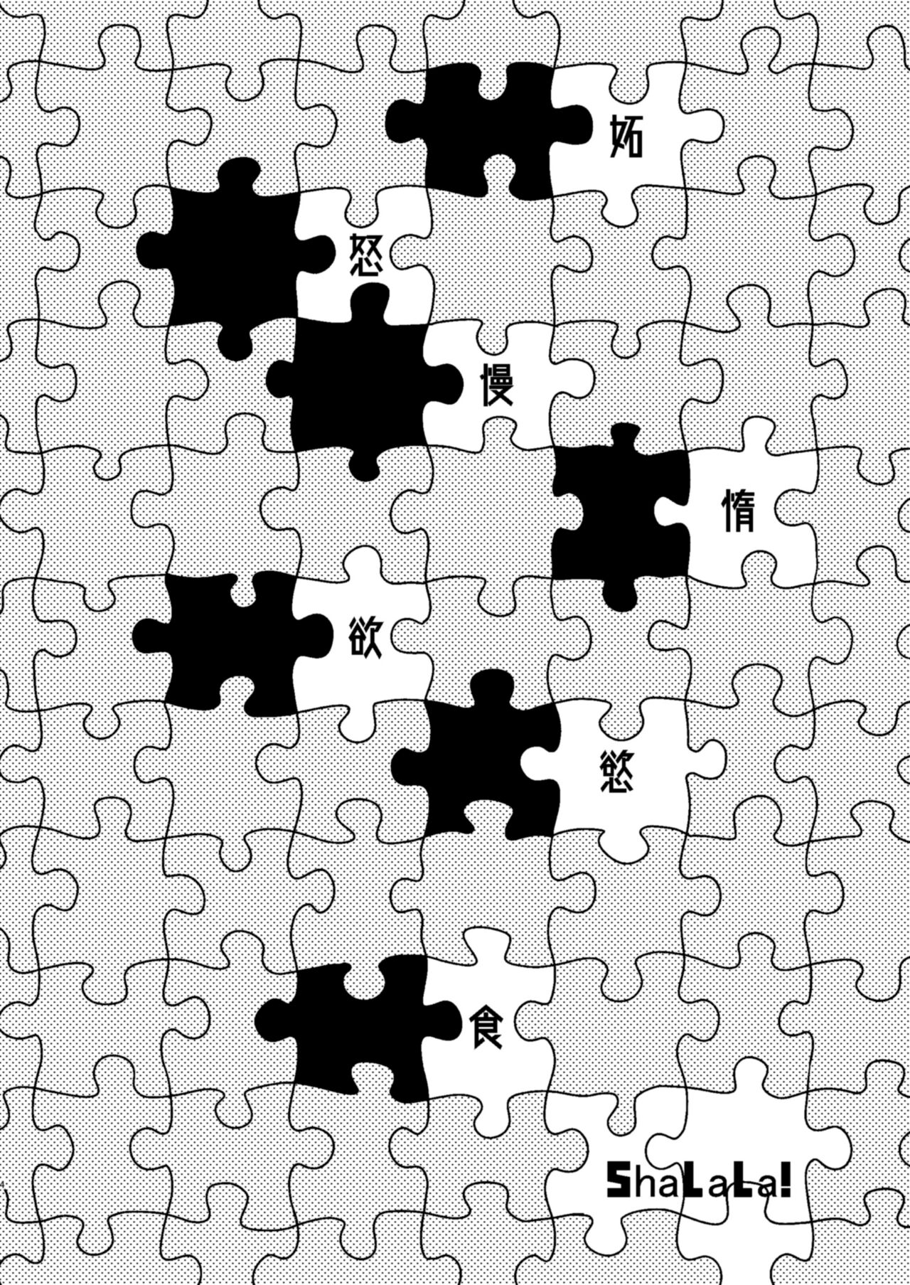 SHALALA! page 3 full