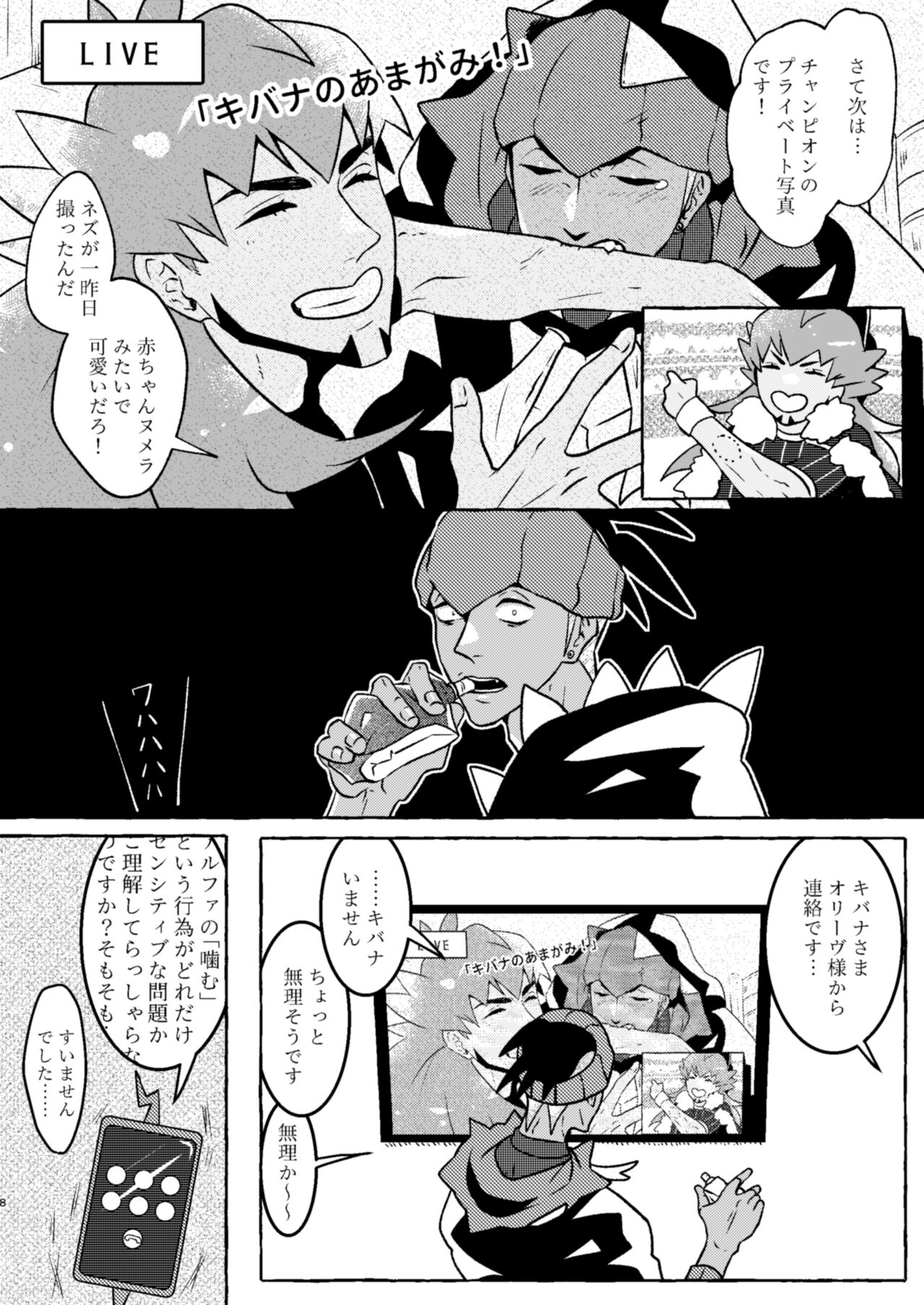 SHALALA! page 7 full