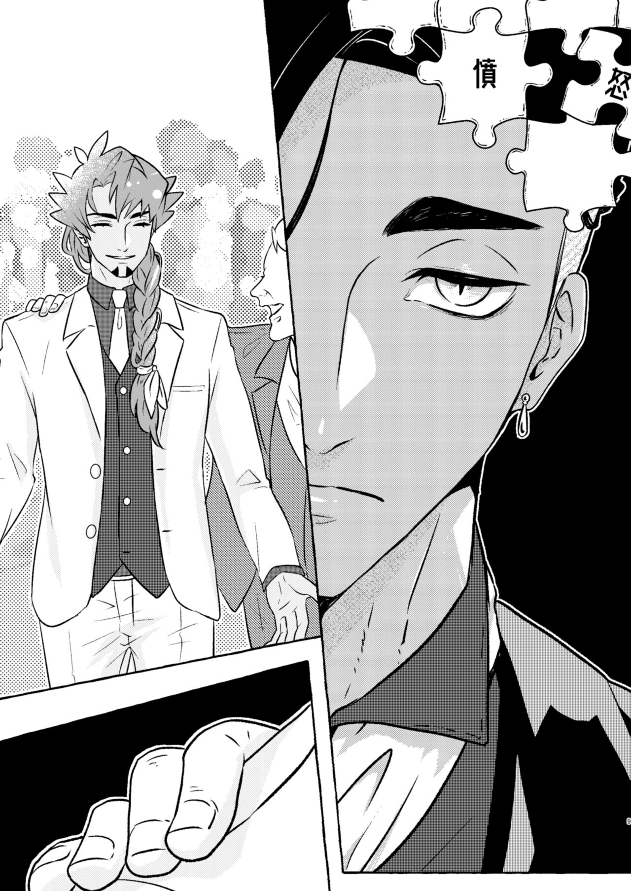 SHALALA! page 8 full