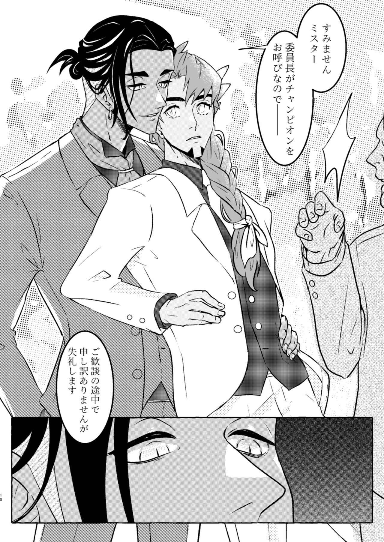 SHALALA! page 9 full