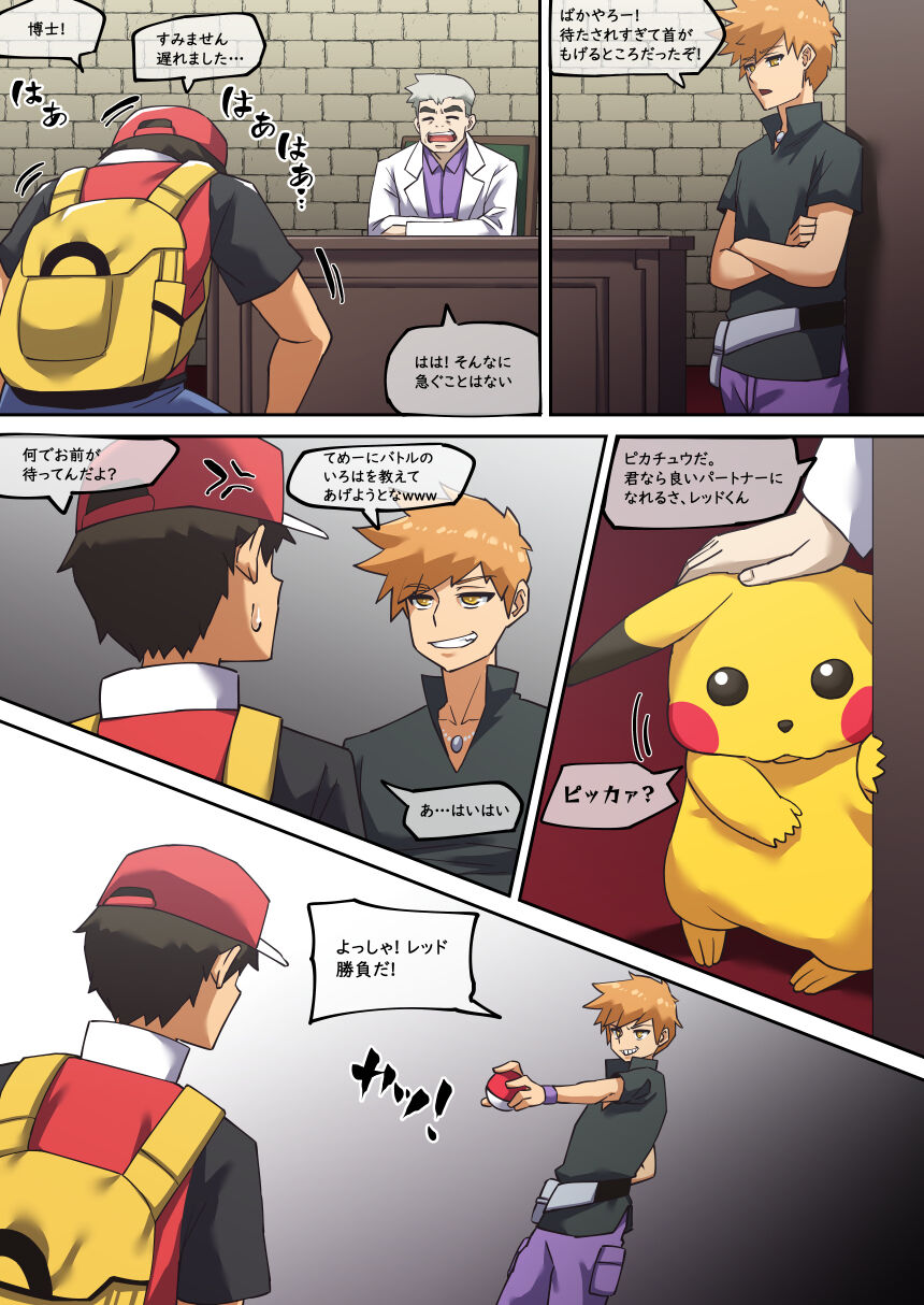 Pokemon Tutorial page 4 full