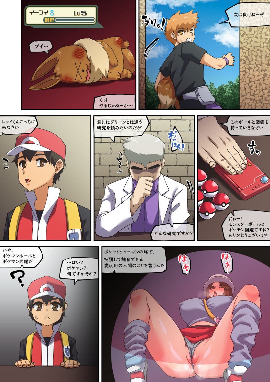 Pokemon Tutorial page 5 full