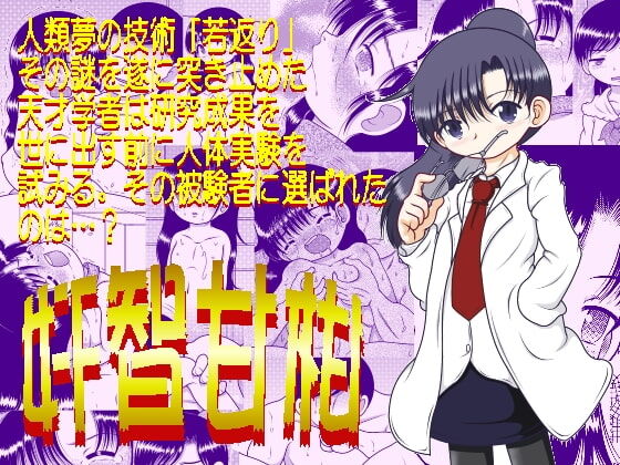 Kanchi Amakan page 1 full