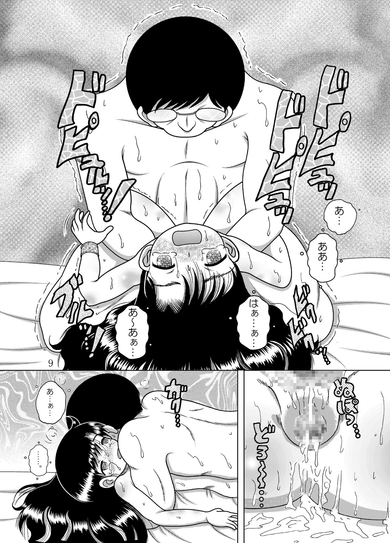 Kanchi Amakan page 10 full